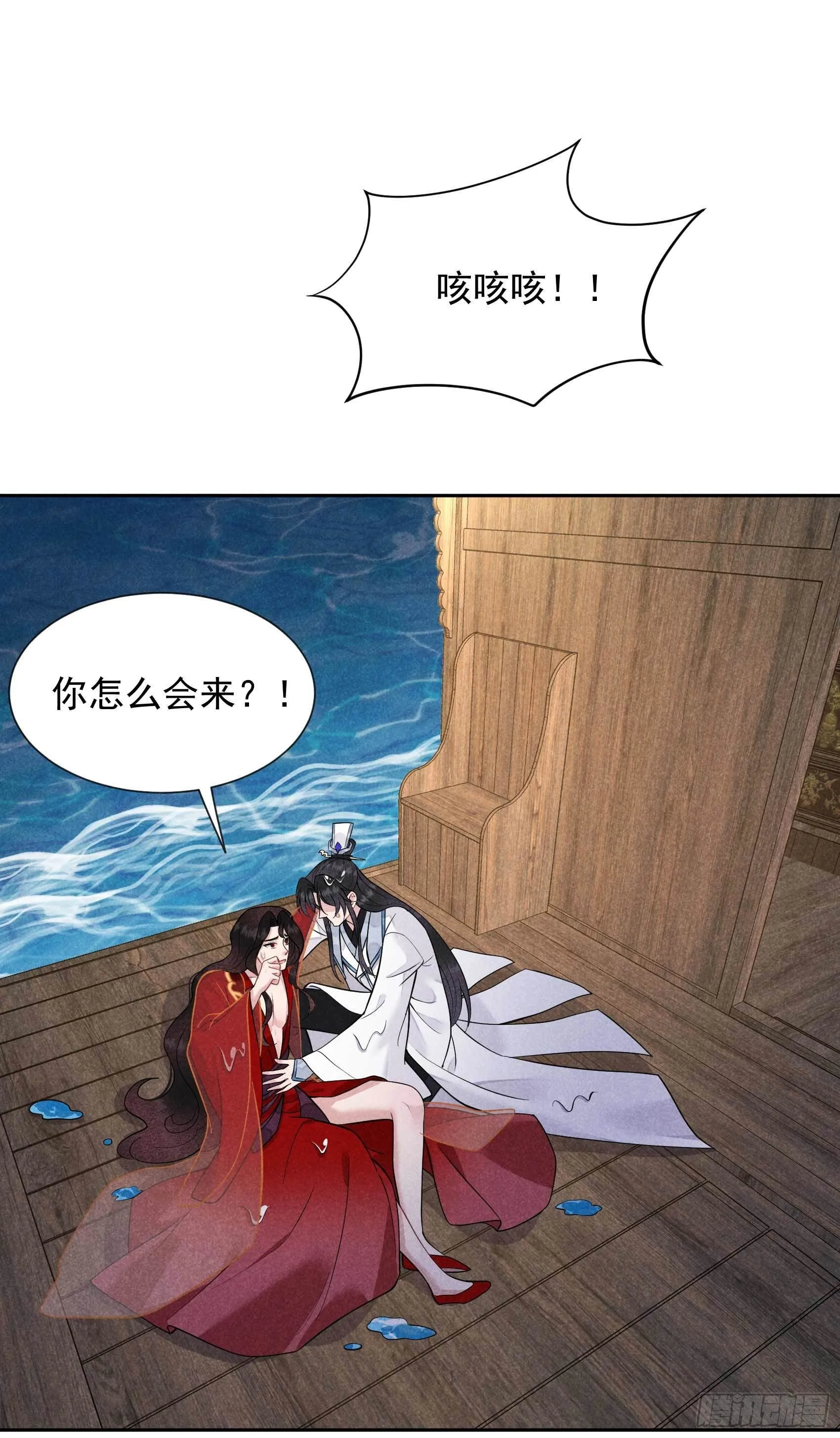第60话 你早说就没这事了 第21页