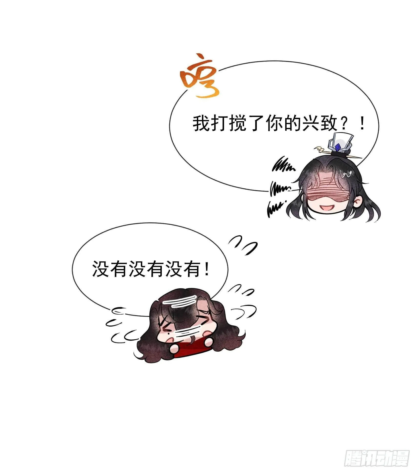第60话 你早说就没这事了 第22页