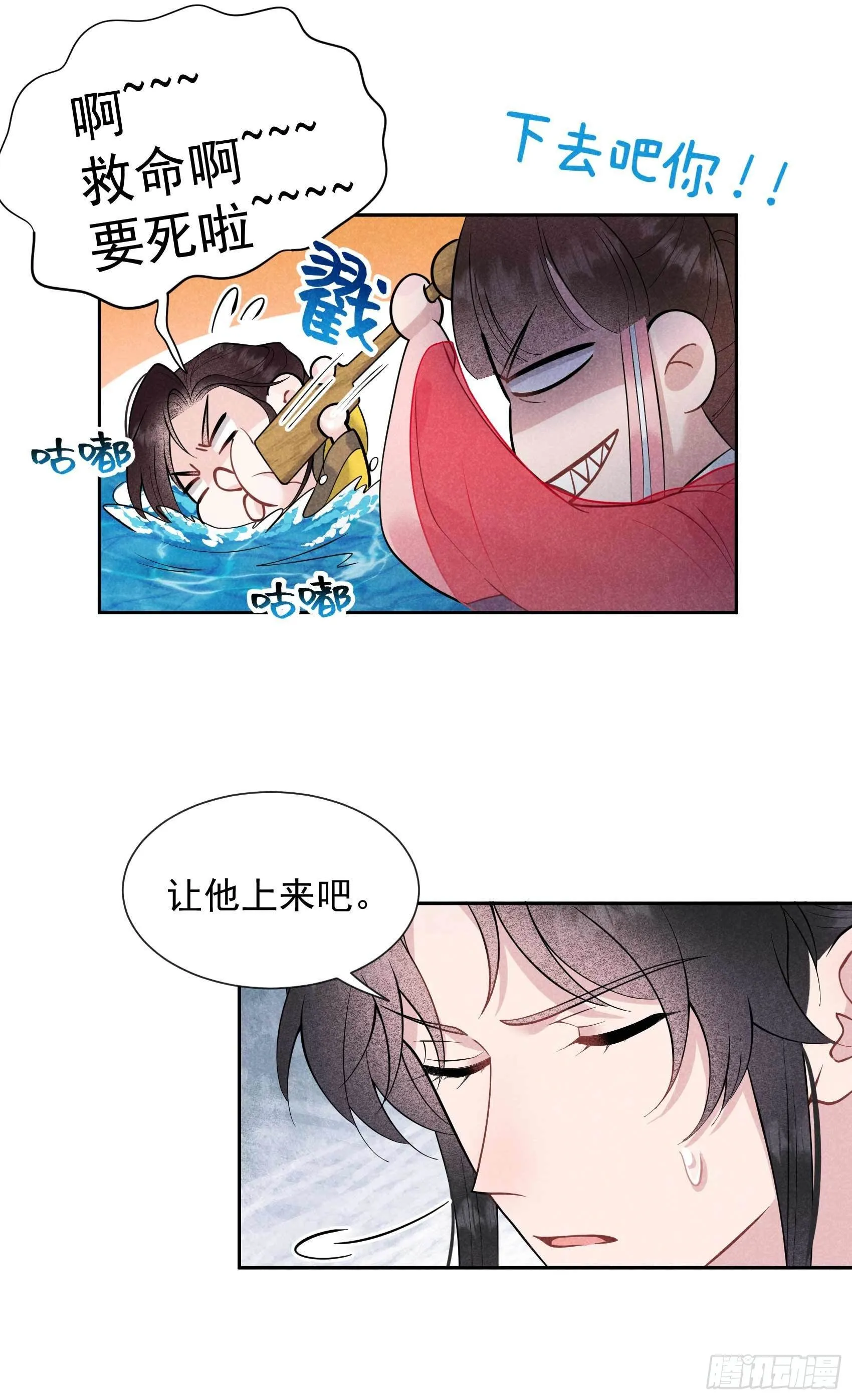 第60话 你早说就没这事了 第23页