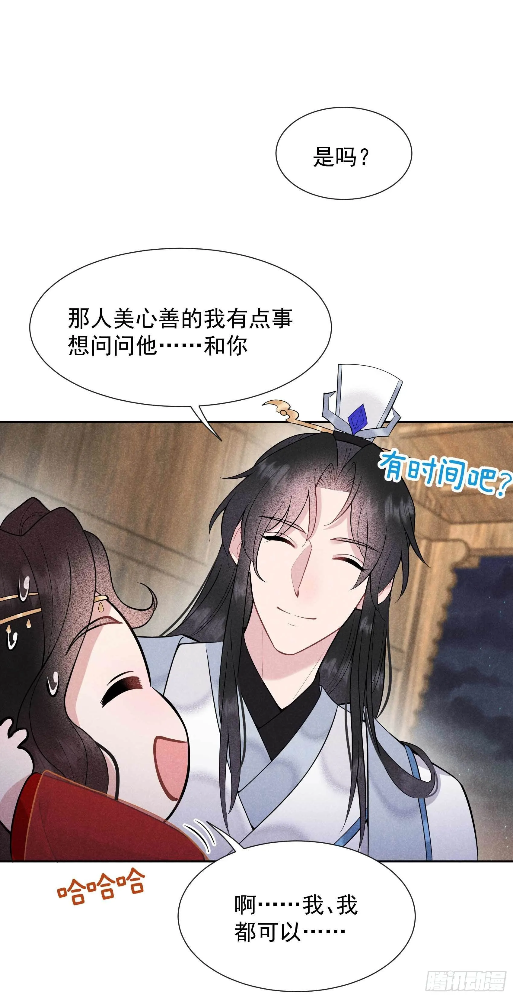 第60话 你早说就没这事了 第25页