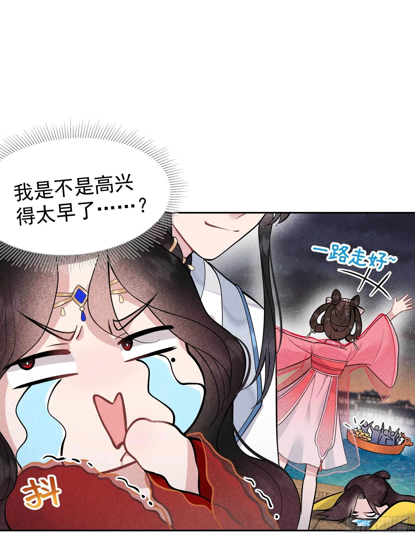 第60话 你早说就没这事了 第26页