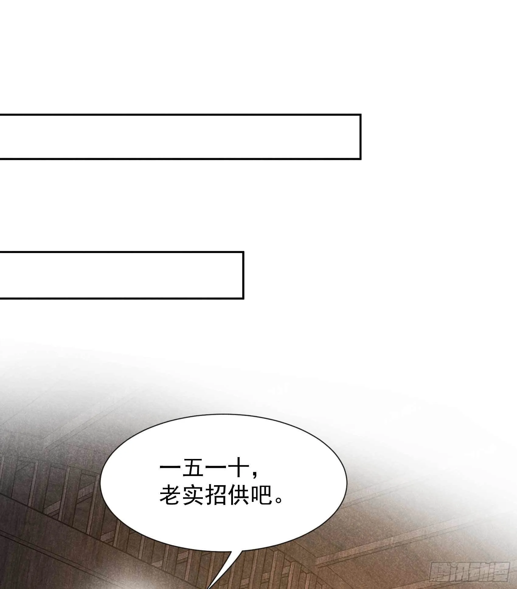 第60话 你早说就没这事了 第27页