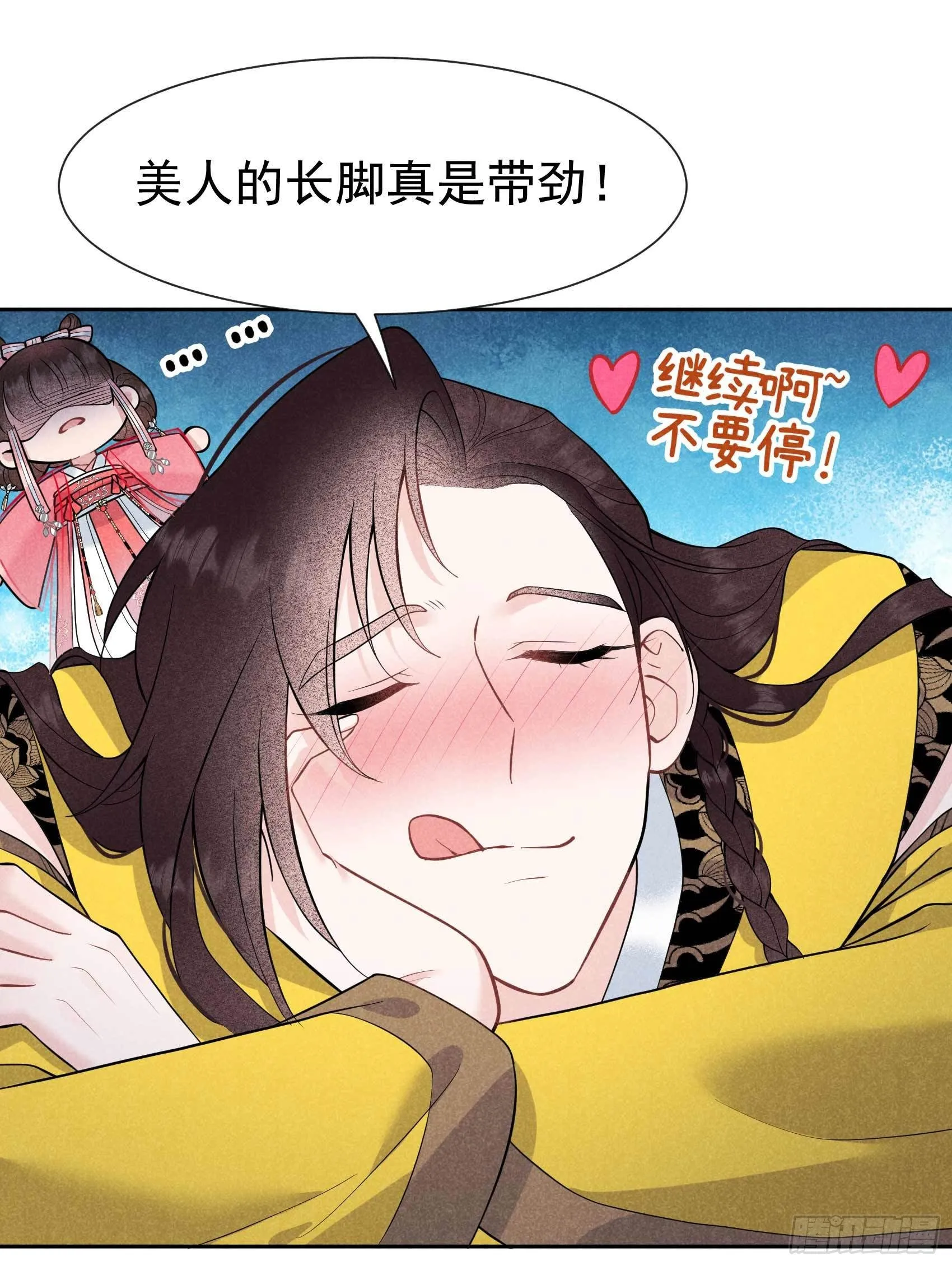第60话 你早说就没这事了 第30页