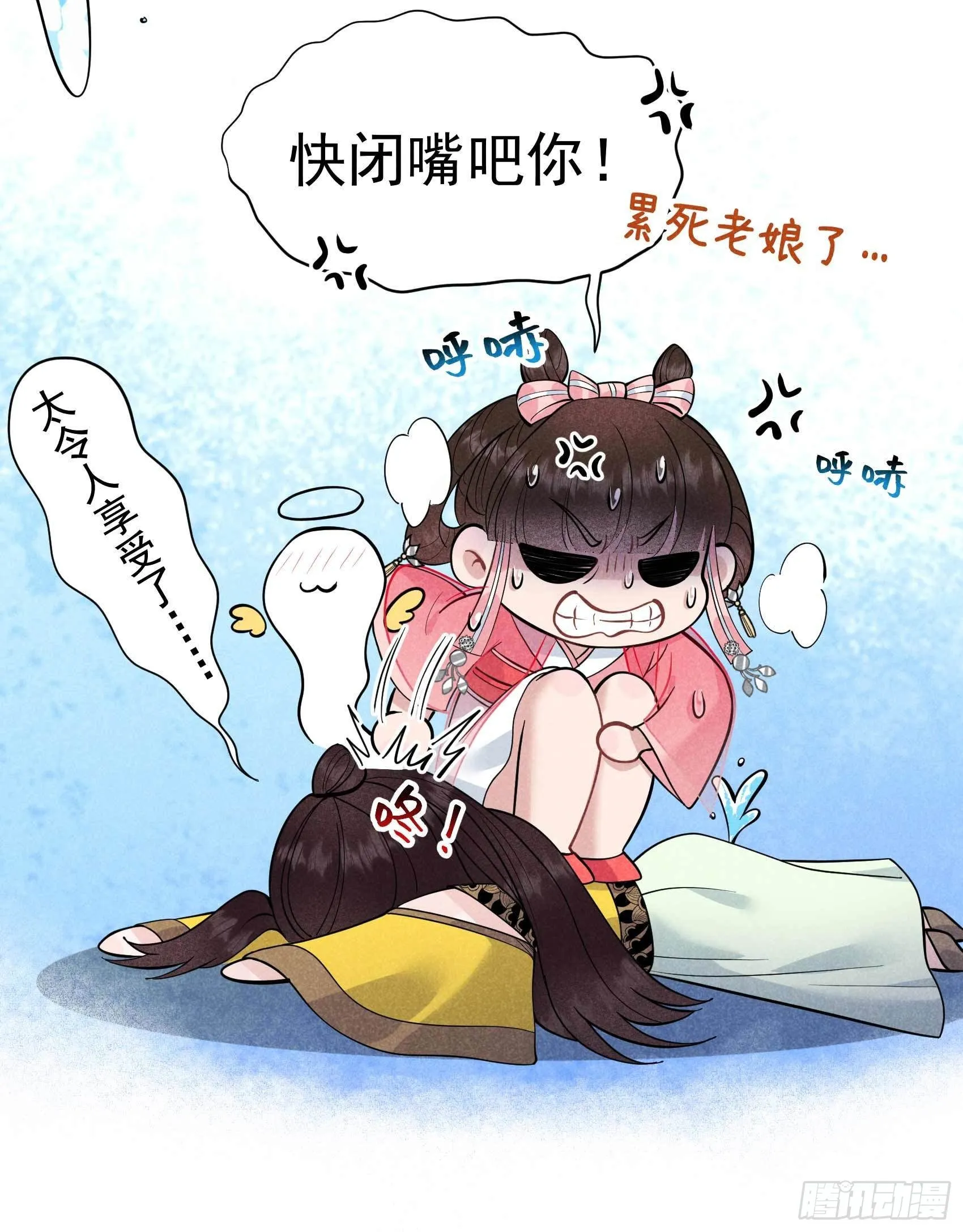 第60话 你早说就没这事了 第32页