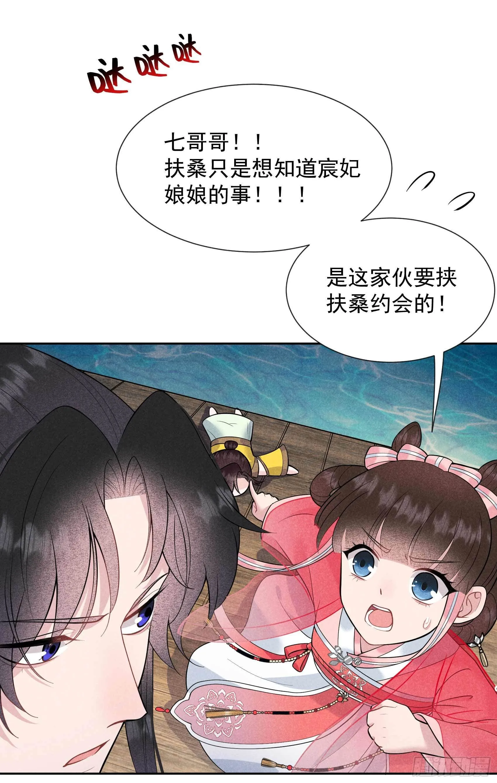 第60话 你早说就没这事了 第33页