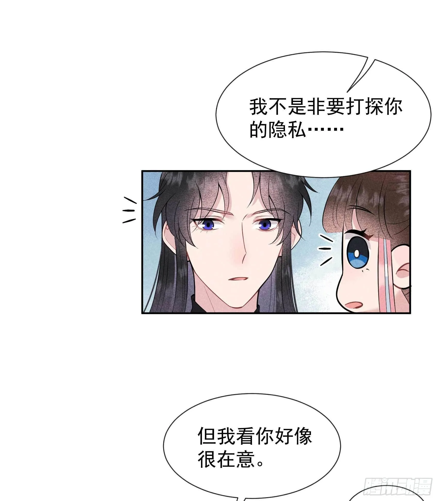 第60话 你早说就没这事了 第34页