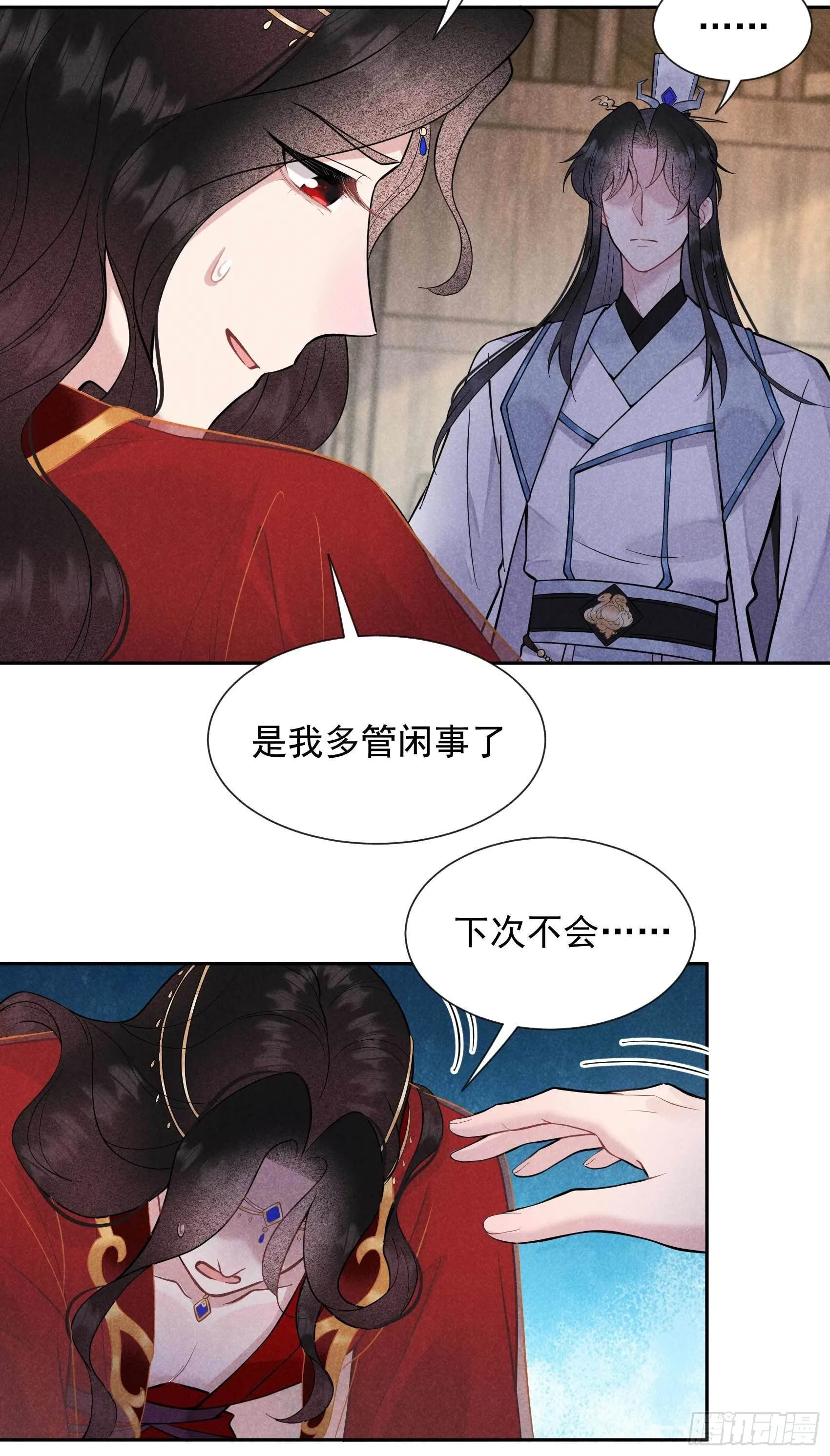 第60话 你早说就没这事了 第35页
