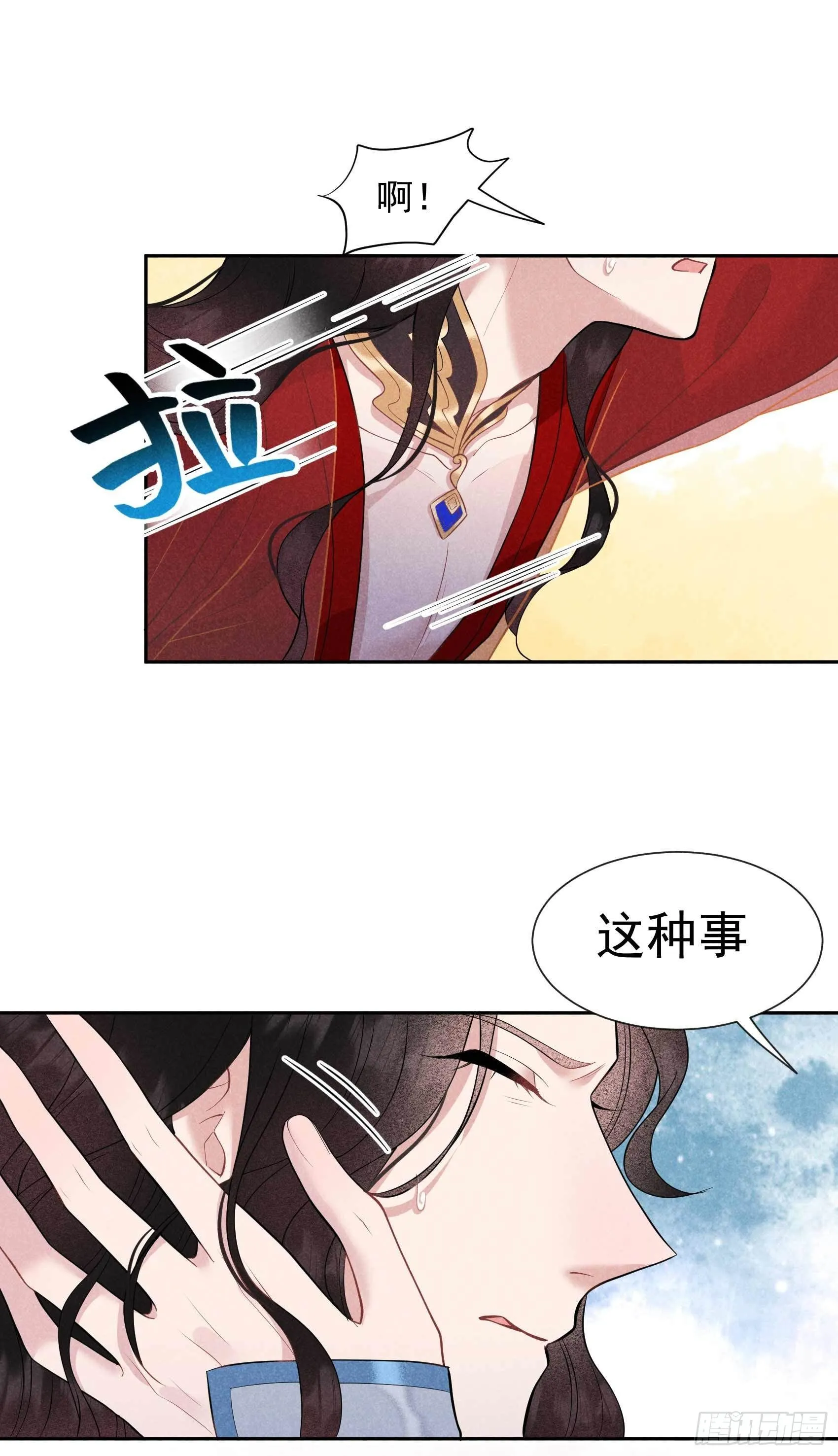 第60话 你早说就没这事了 第36页