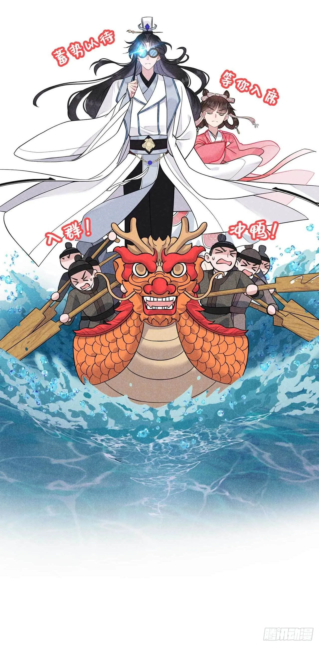 第60话 你早说就没这事了 第40页