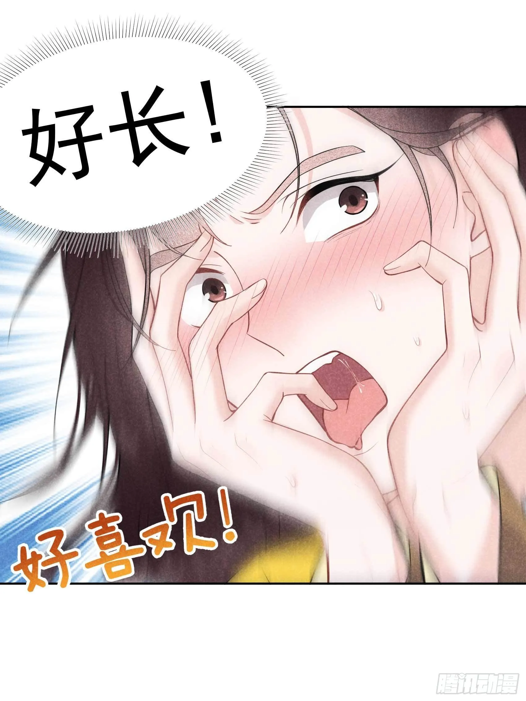 第59话 你追我赶的约会 第8页
