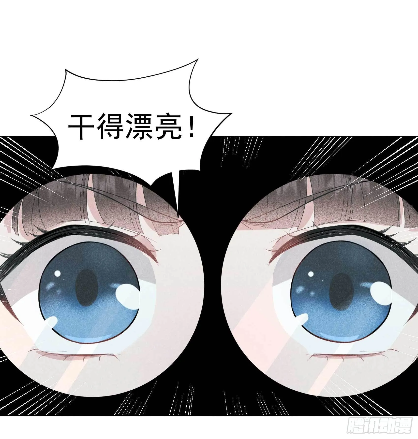 第59话 你追我赶的约会 第10页