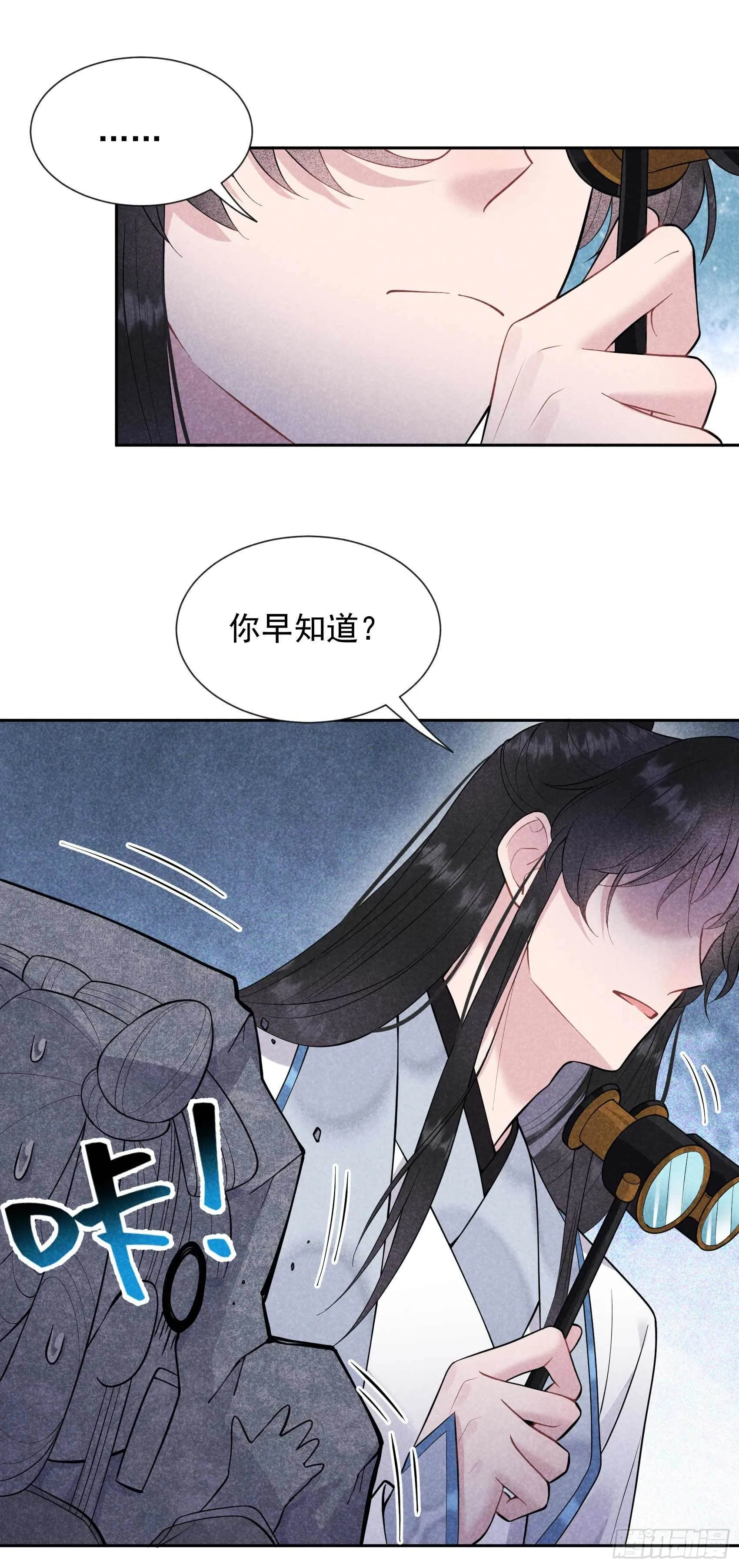 第59话 你追我赶的约会 第18页