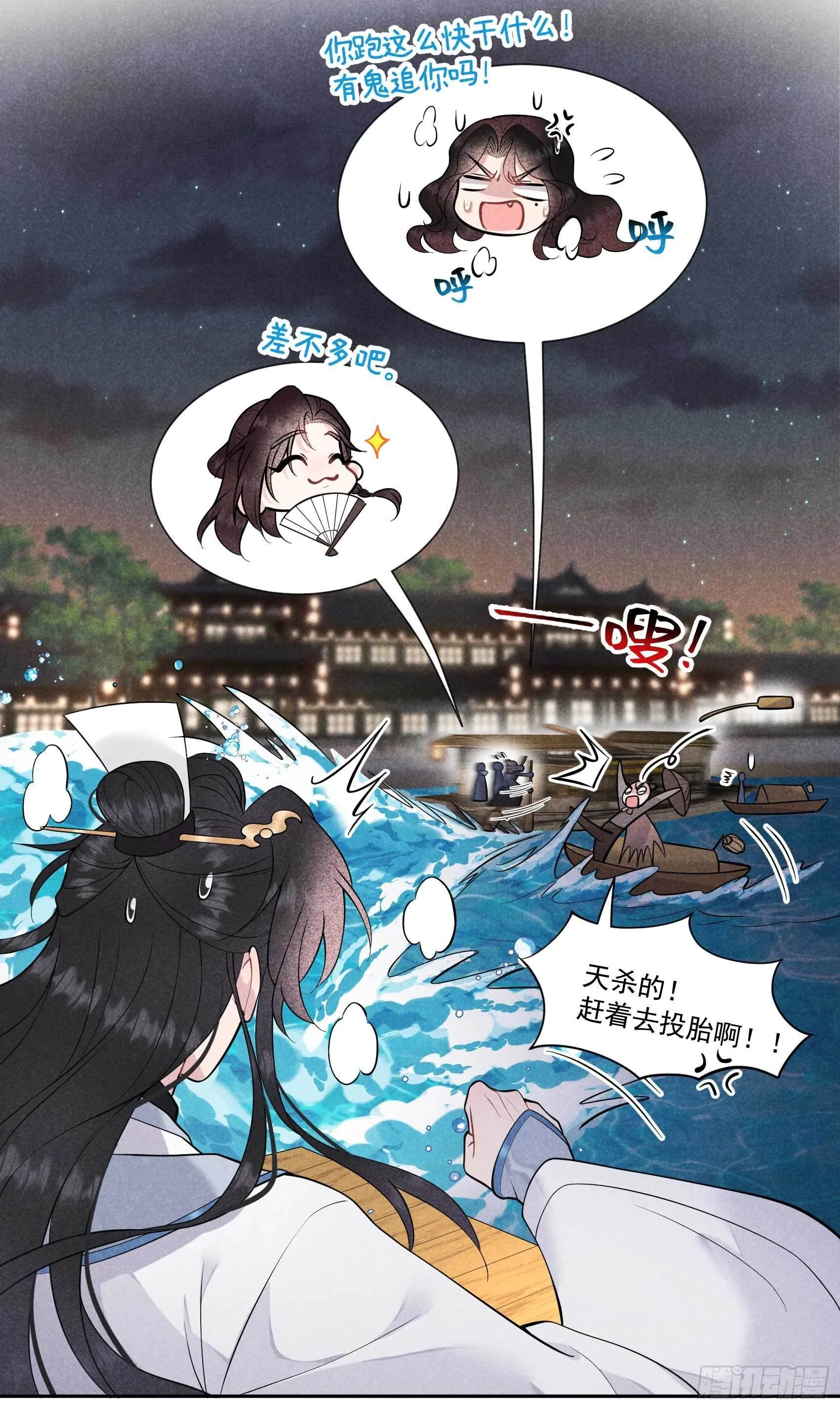 第59话 你追我赶的约会 第27页