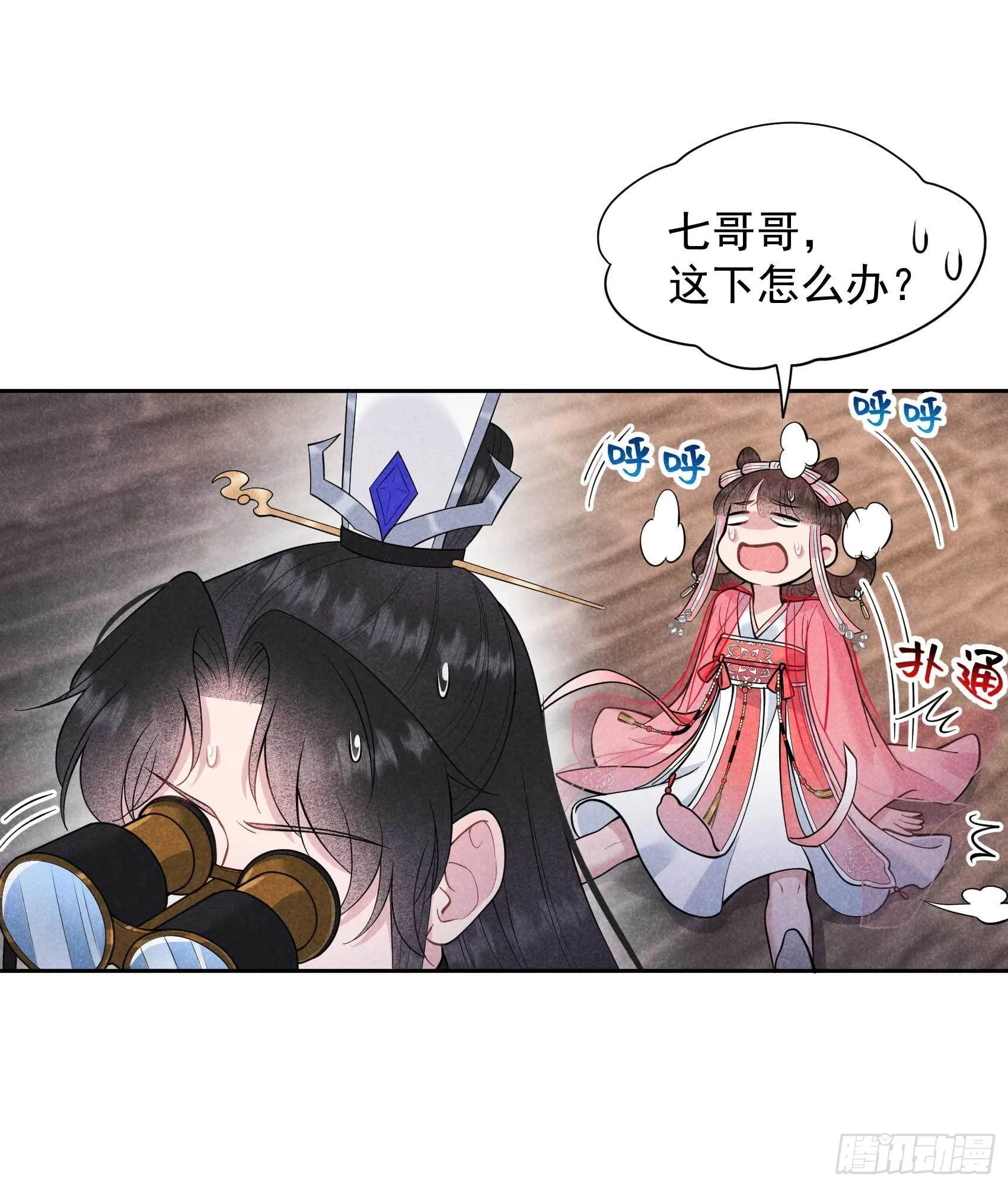 第59话 你追我赶的约会 第28页