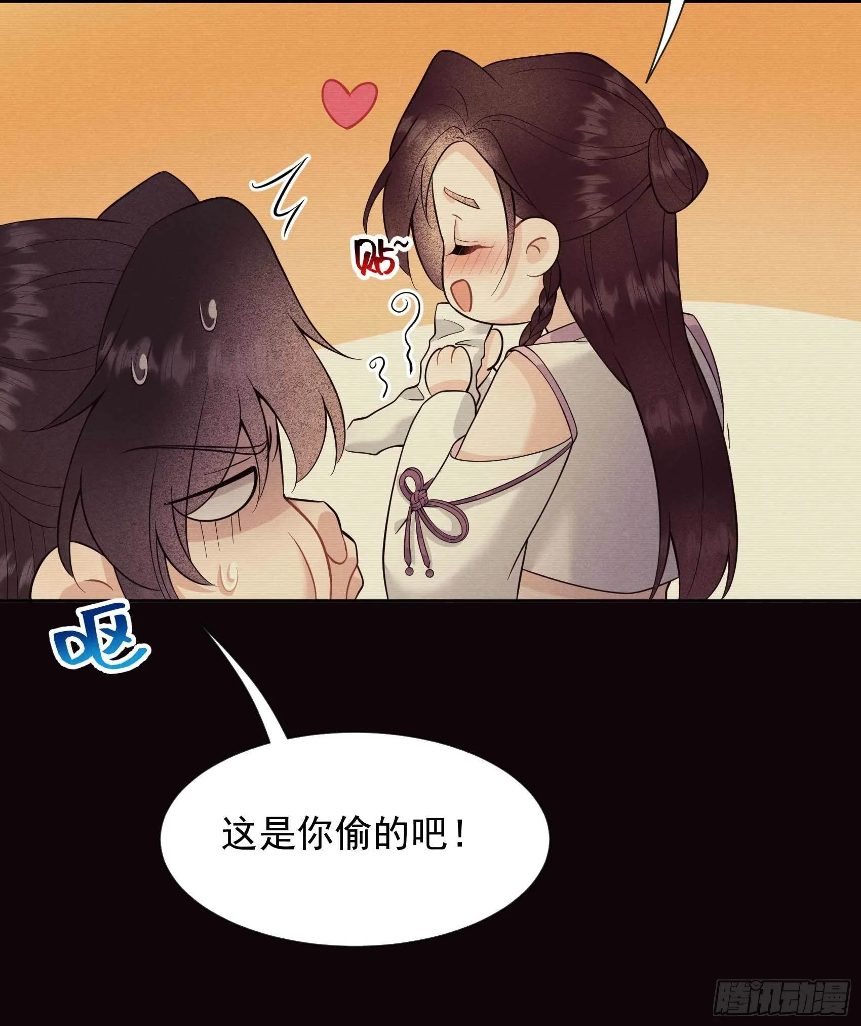 第62话 谁还没有纯情过？ 第5页