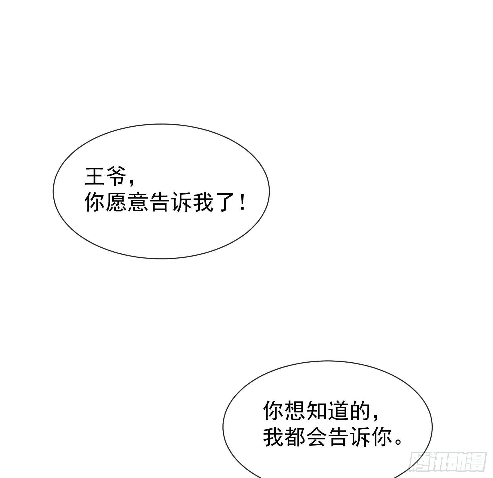 第61话 洗♂浴♂中♂心♂ 第2页