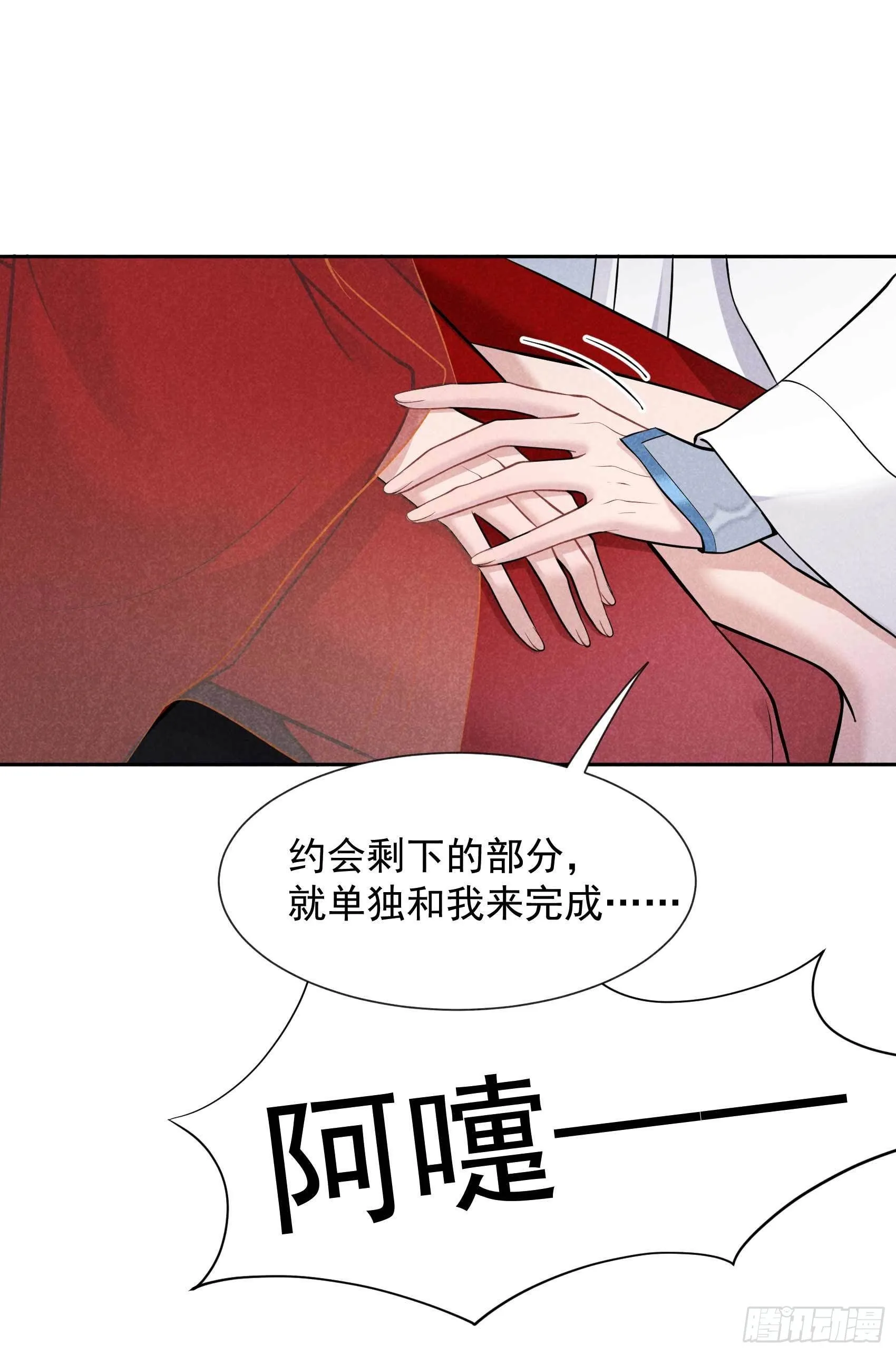 第61话 洗♂浴♂中♂心♂ 第4页