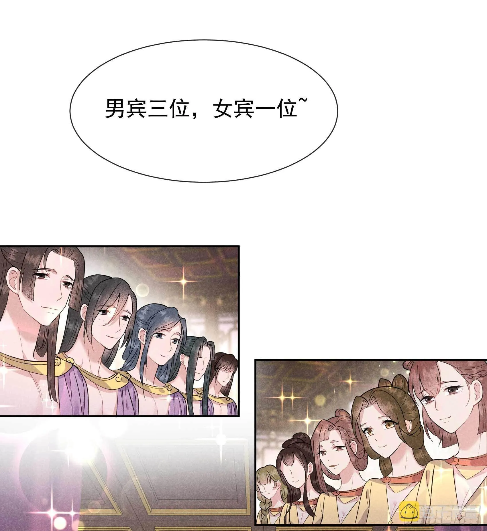 第61话 洗♂浴♂中♂心♂ 第12页