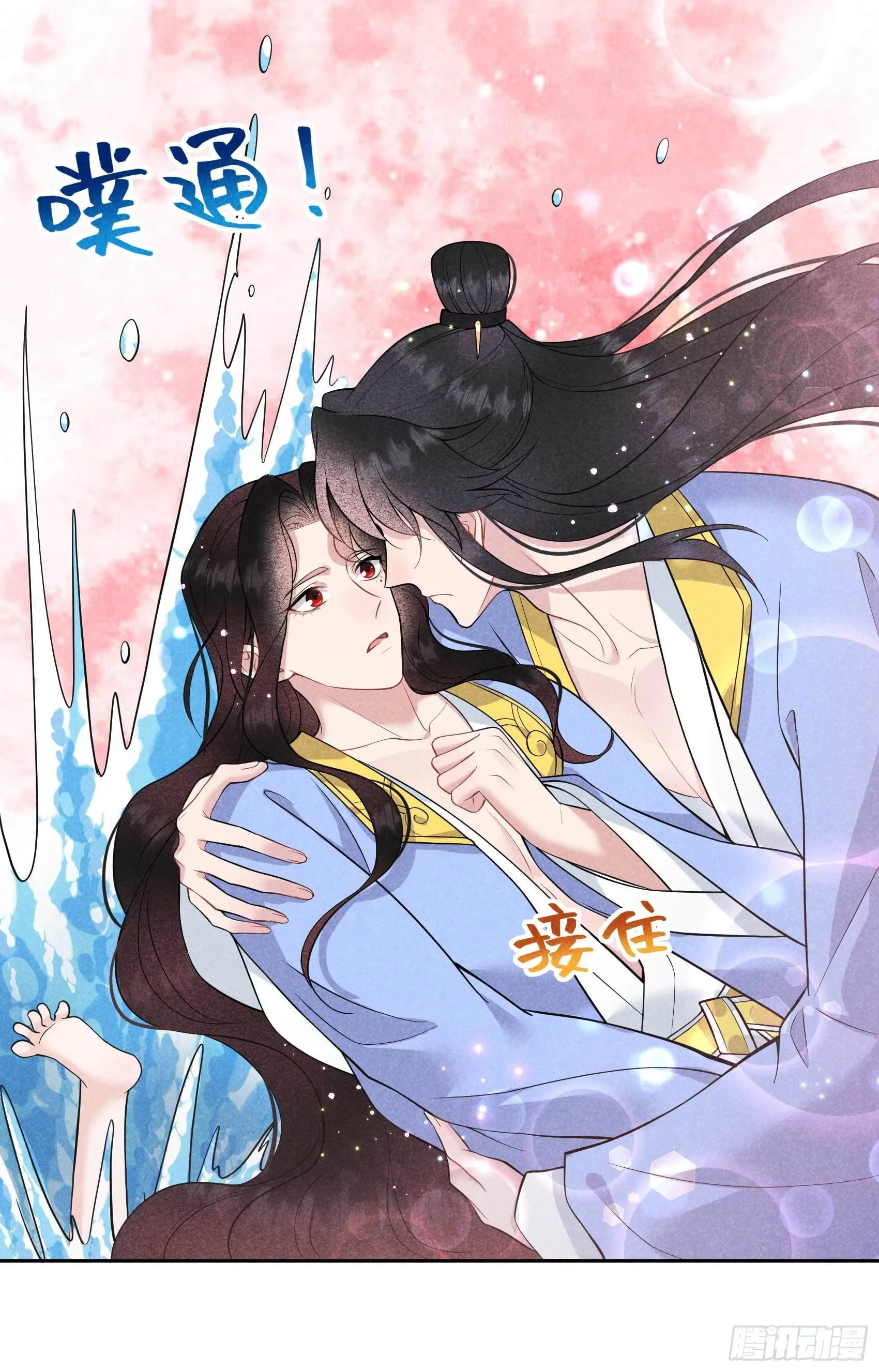 第61话 洗♂浴♂中♂心♂ 第22页