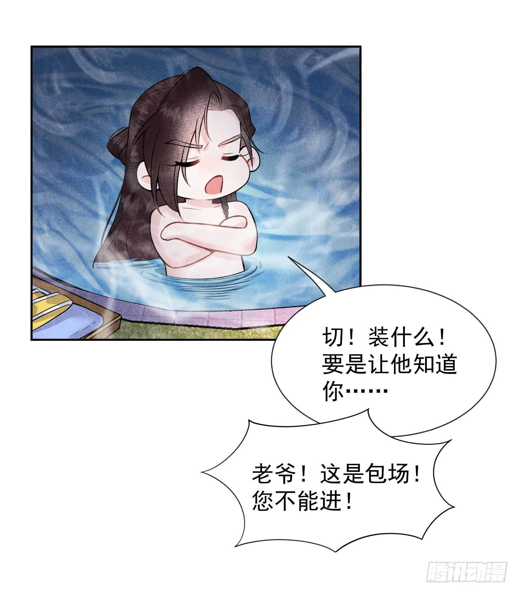 第61话 洗♂浴♂中♂心♂ 第25页