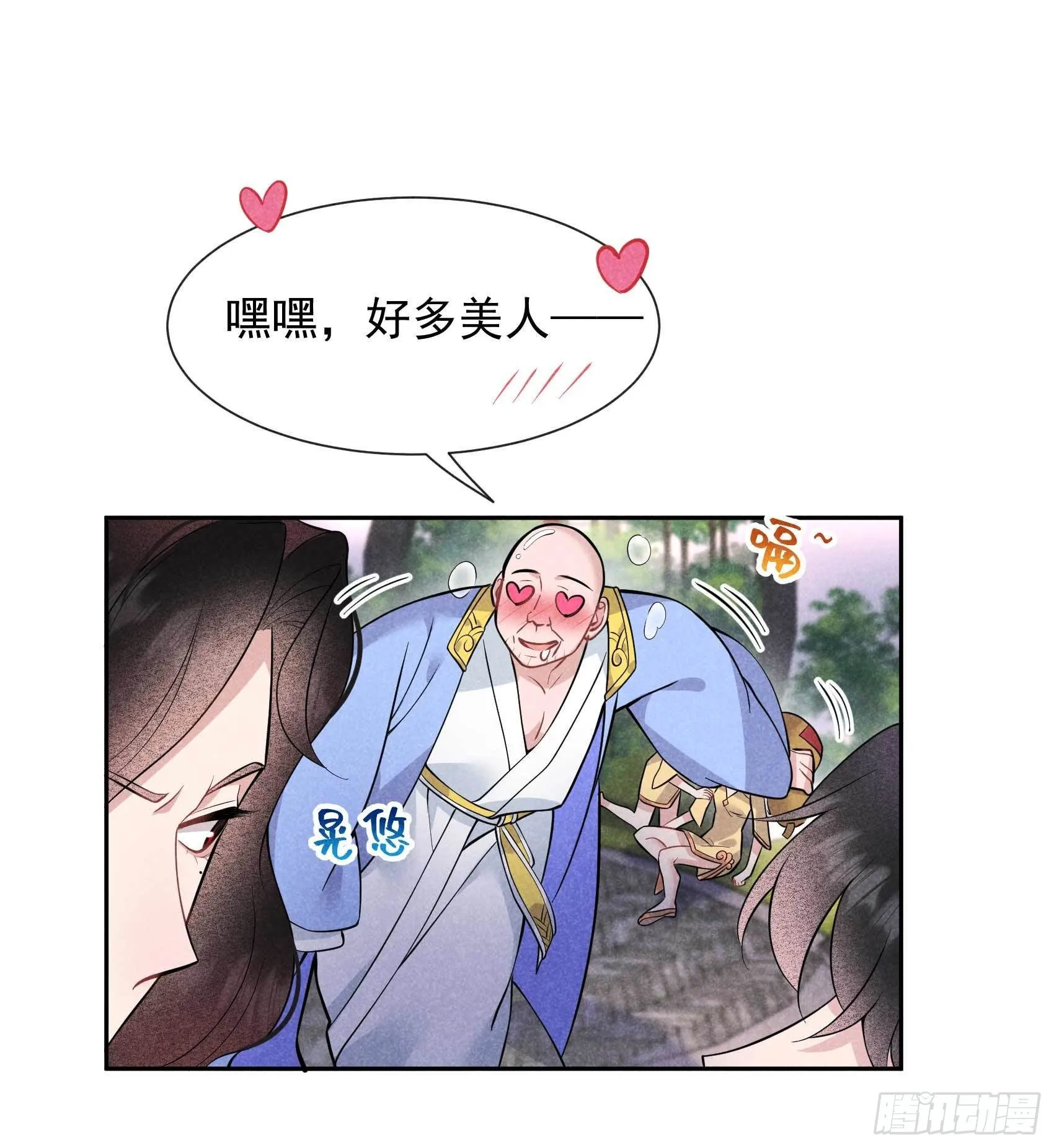 第61话 洗♂浴♂中♂心♂ 第27页