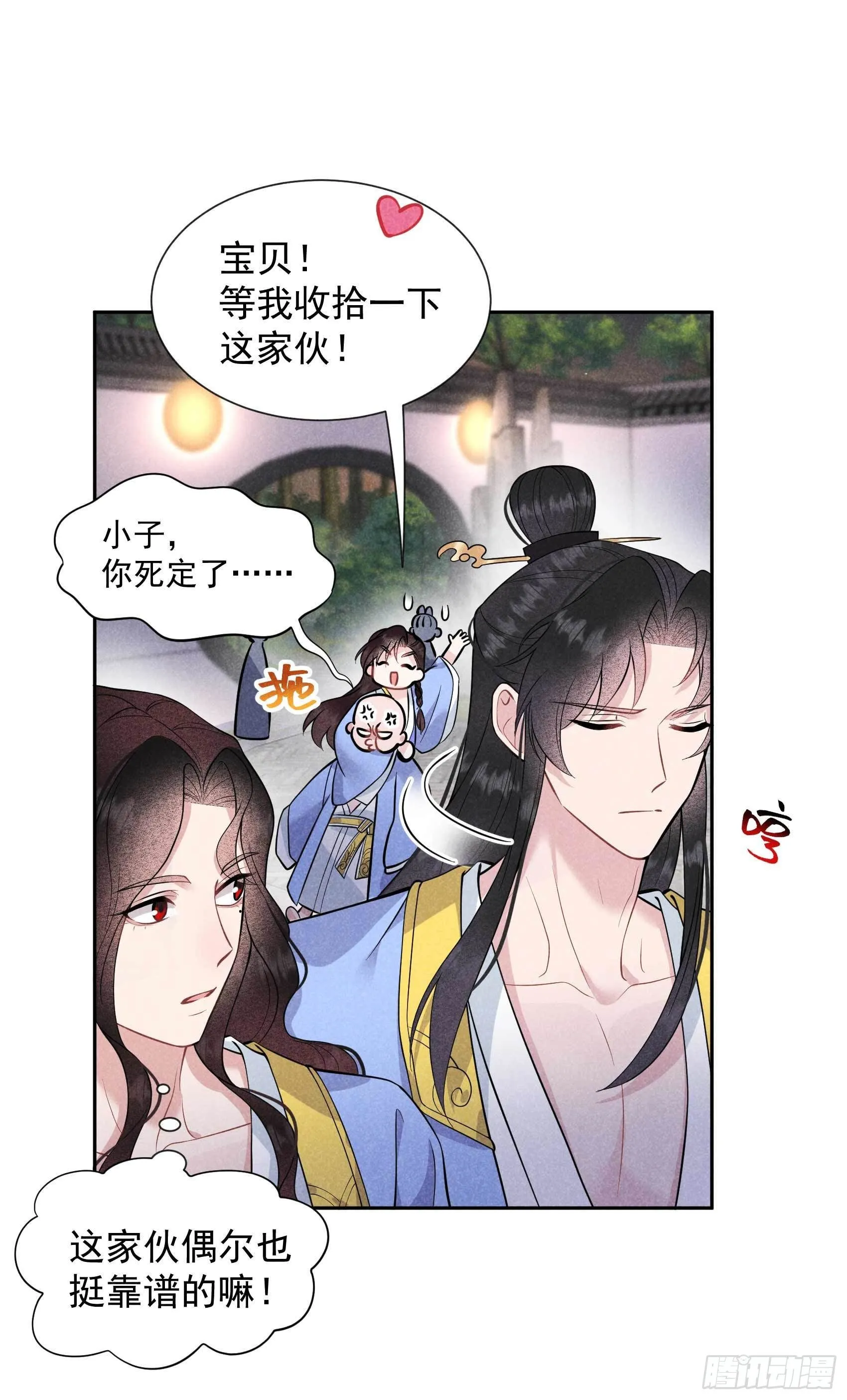 第61话 洗♂浴♂中♂心♂ 第30页