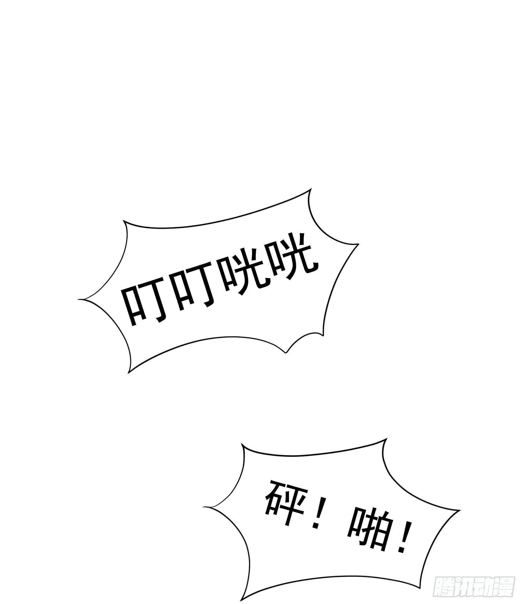 第61话 洗♂浴♂中♂心♂ 第31页