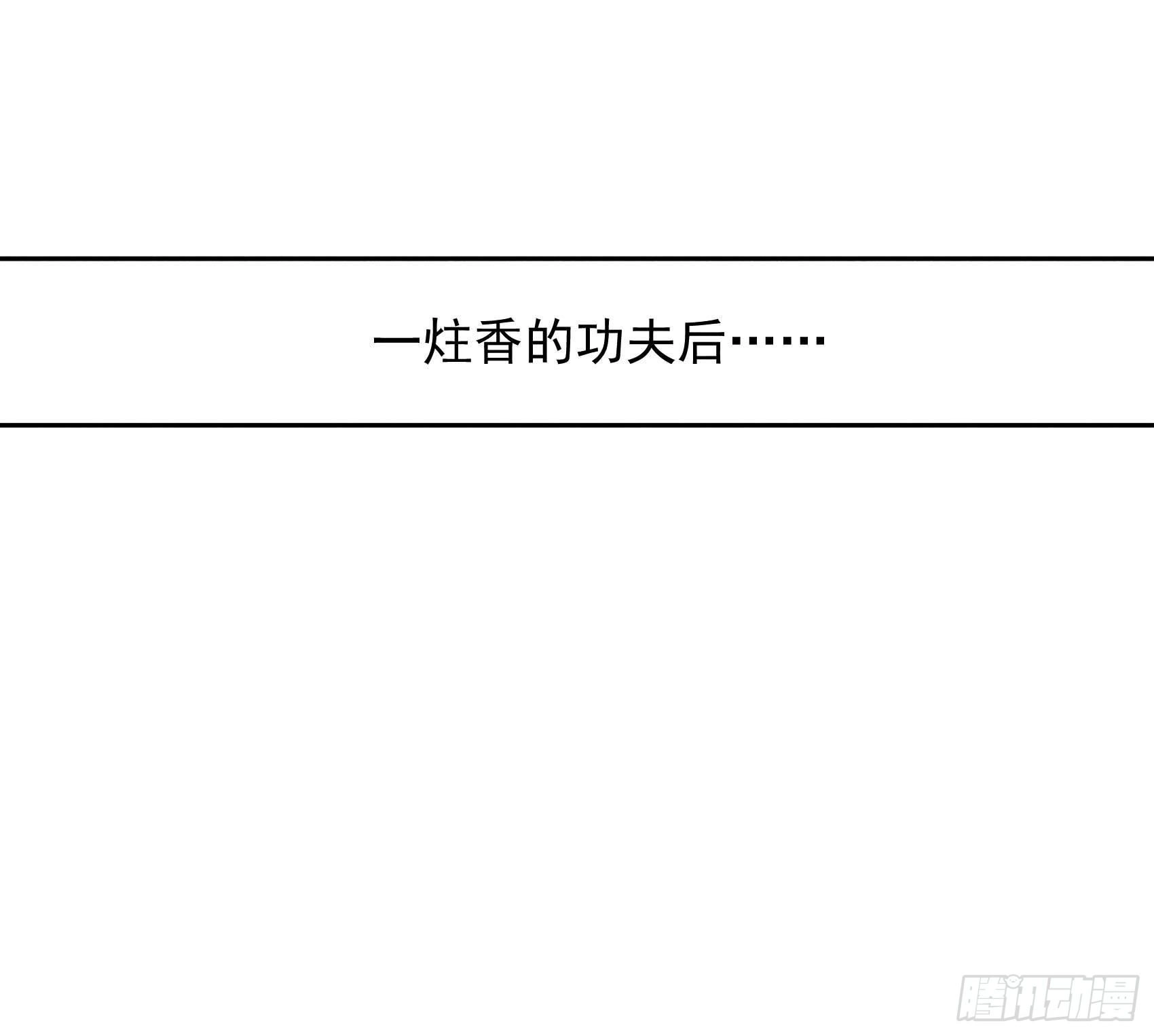 第61话 洗♂浴♂中♂心♂ 第32页