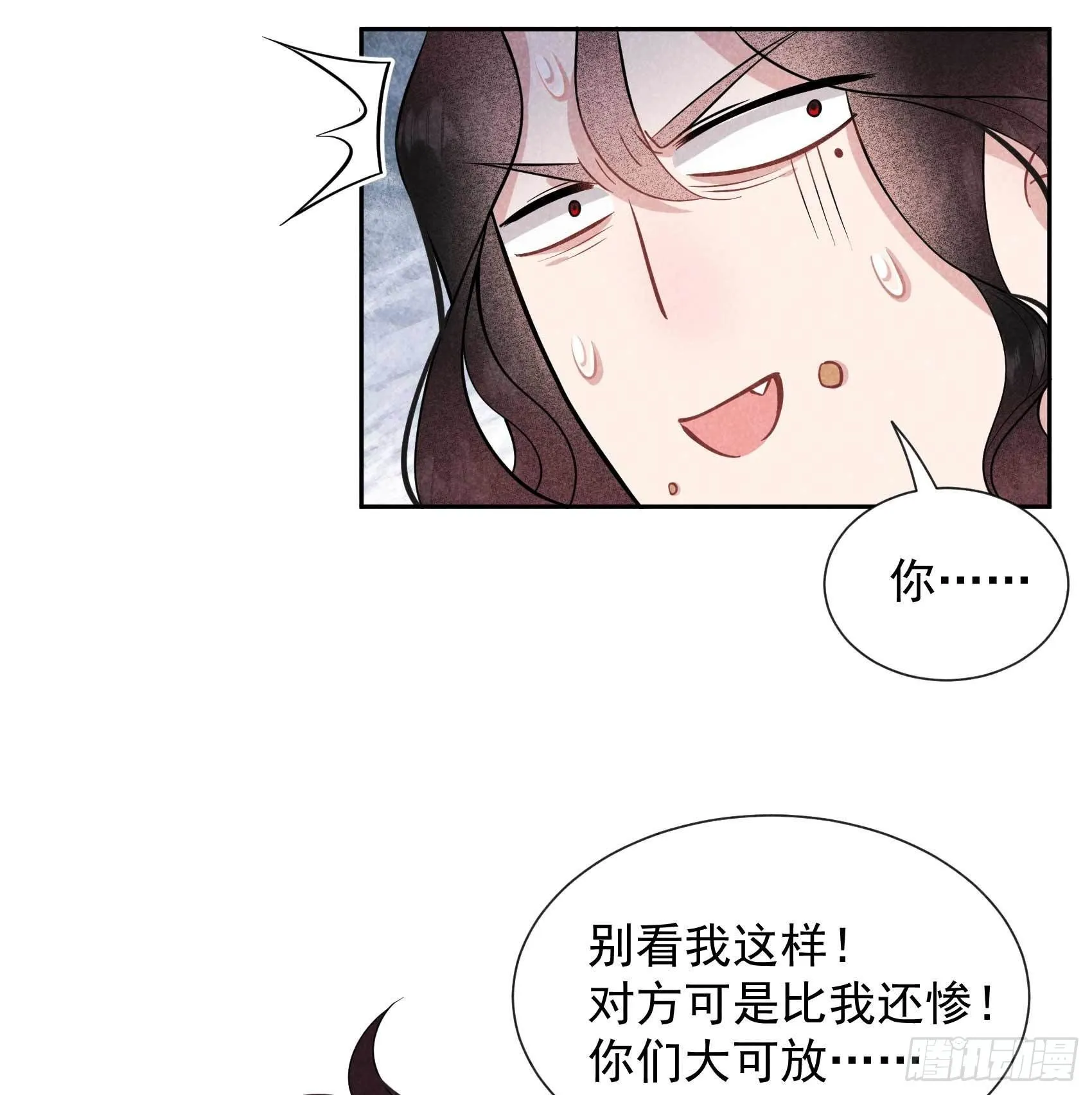 第61话 洗♂浴♂中♂心♂ 第34页