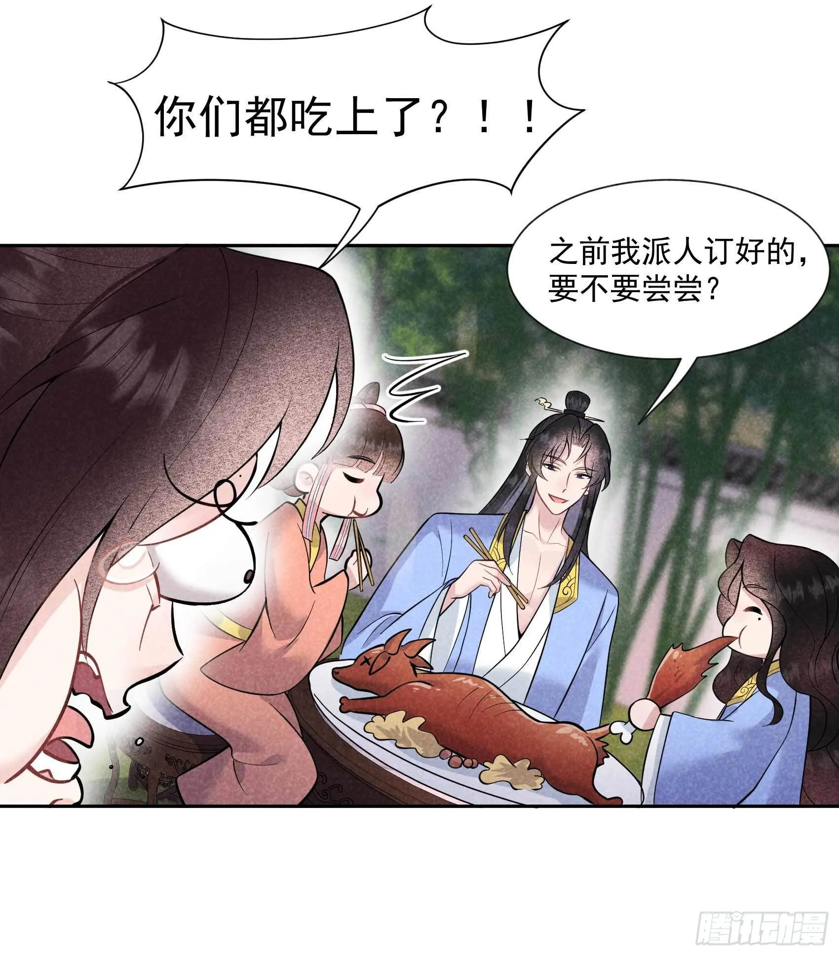第61话 洗♂浴♂中♂心♂ 第36页