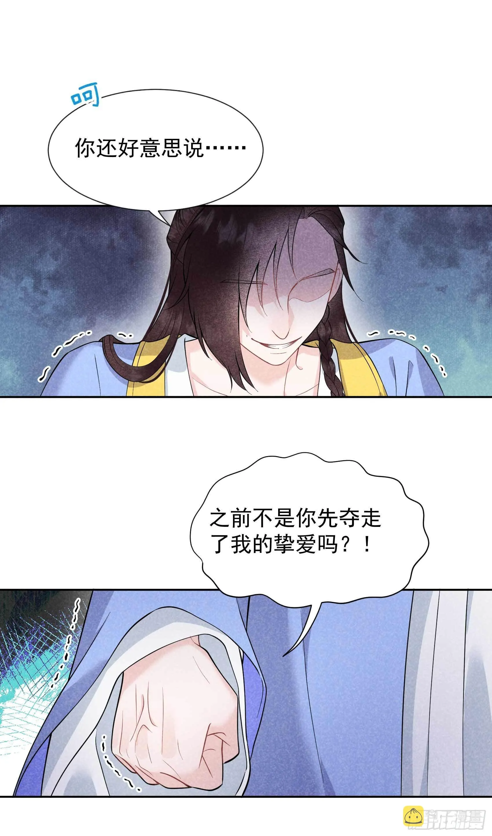 第61话 洗♂浴♂中♂心♂ 第38页