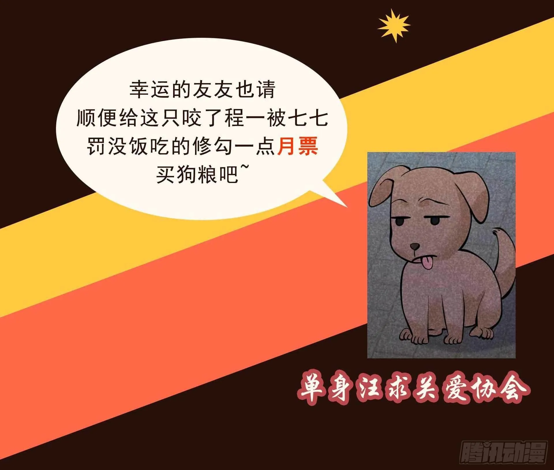 第61话 洗♂浴♂中♂心♂ 第45页