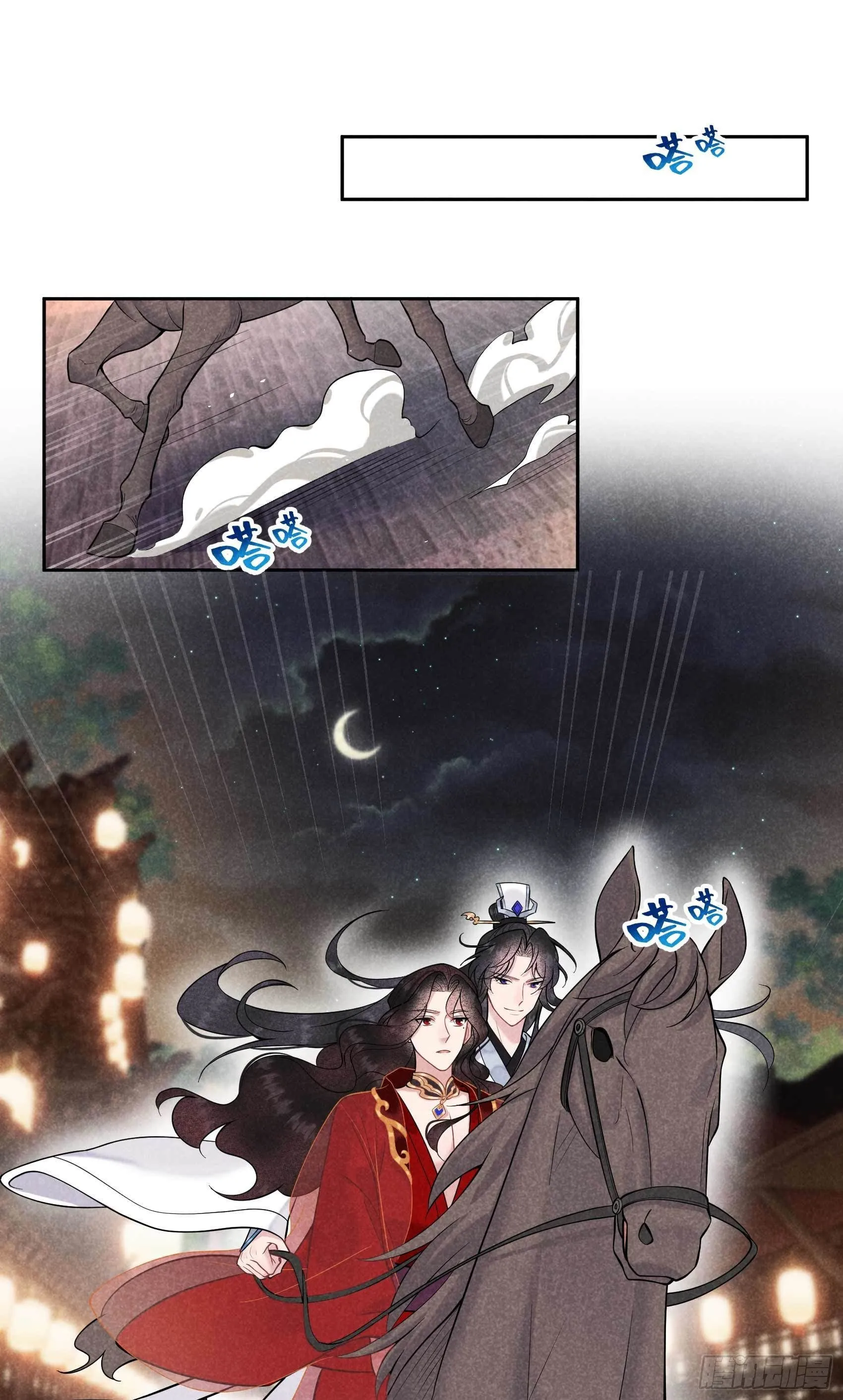 第63话 灾星降世 第5页