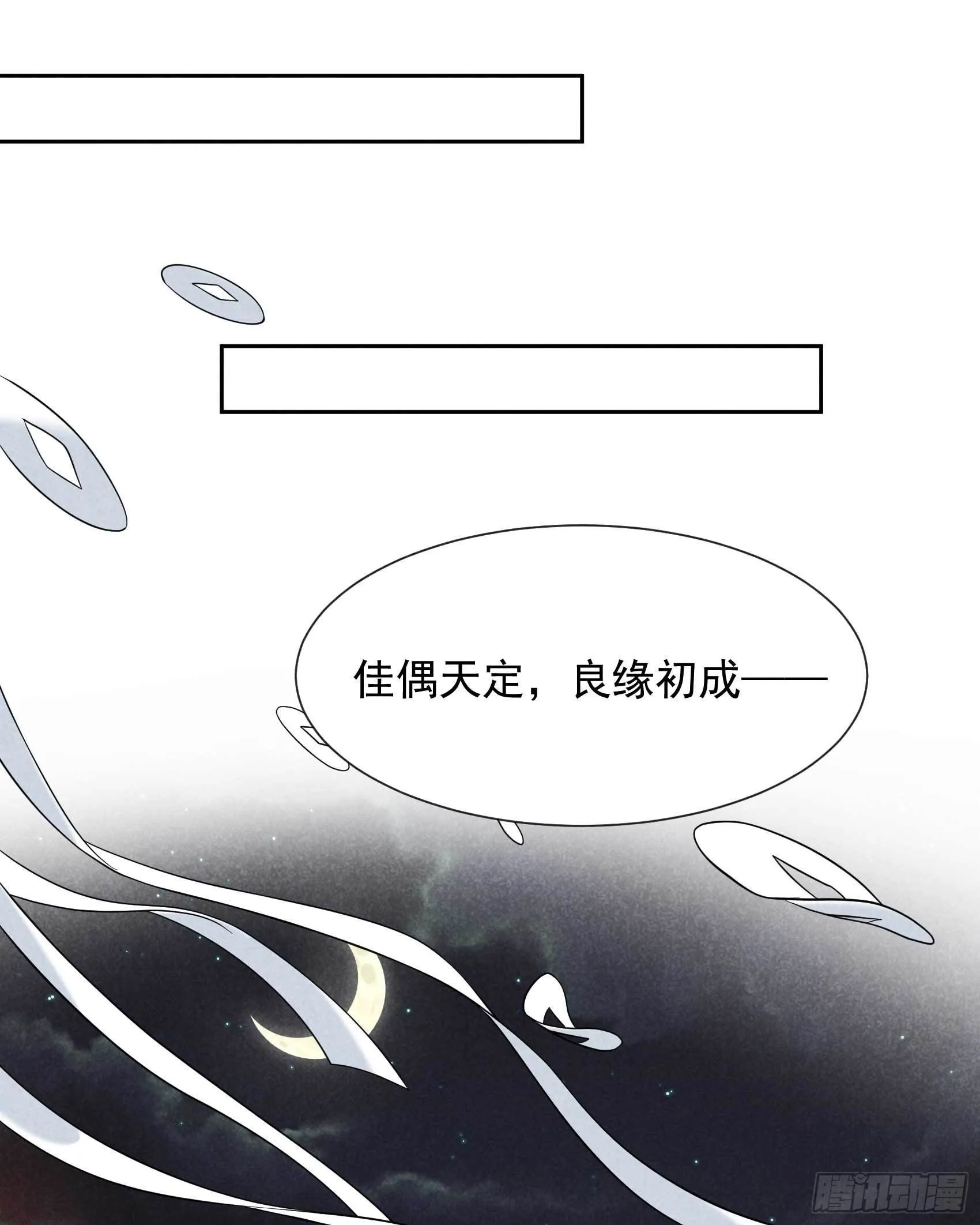 第63话 灾星降世 第7页