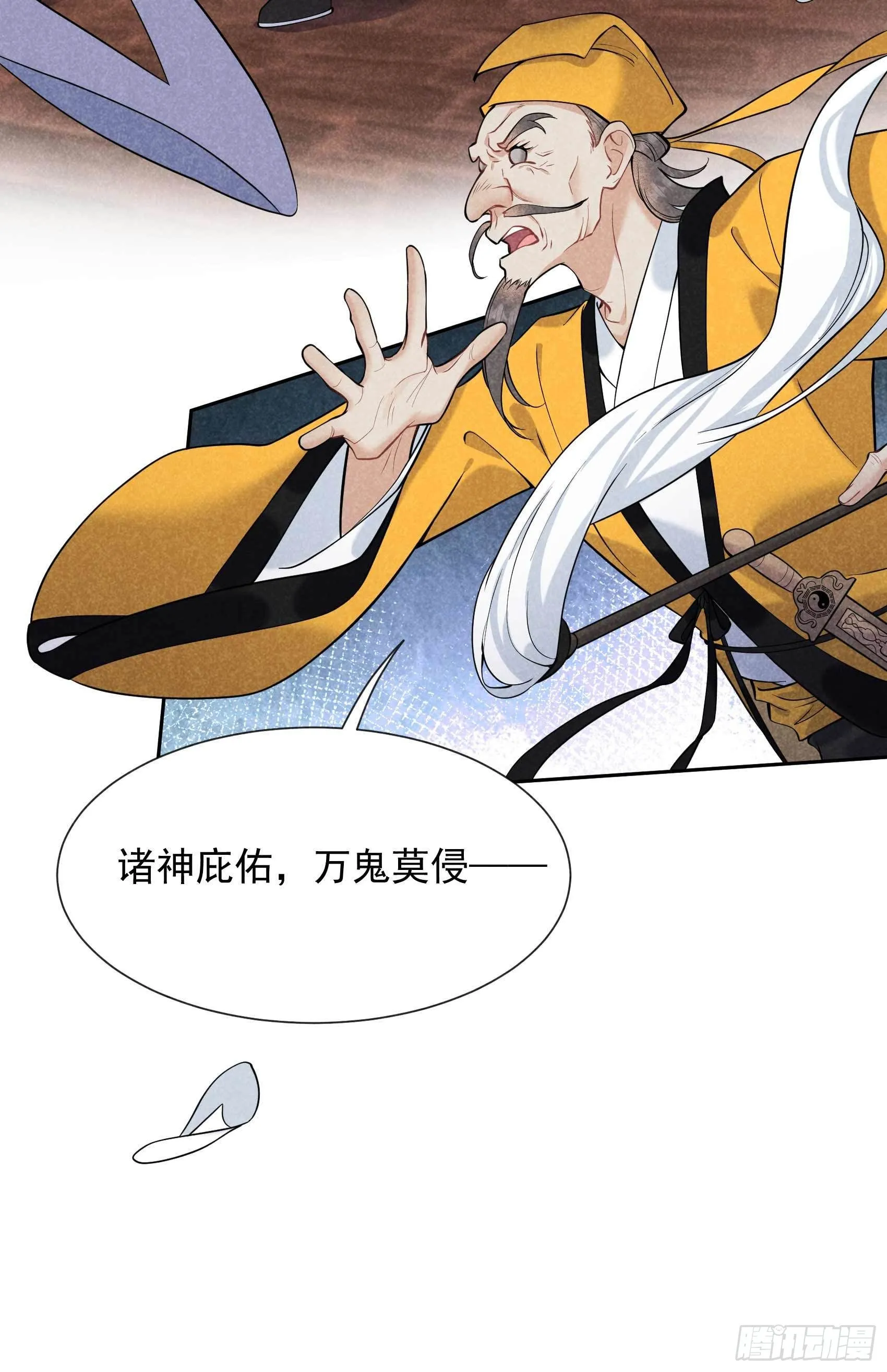 第63话 灾星降世 第9页