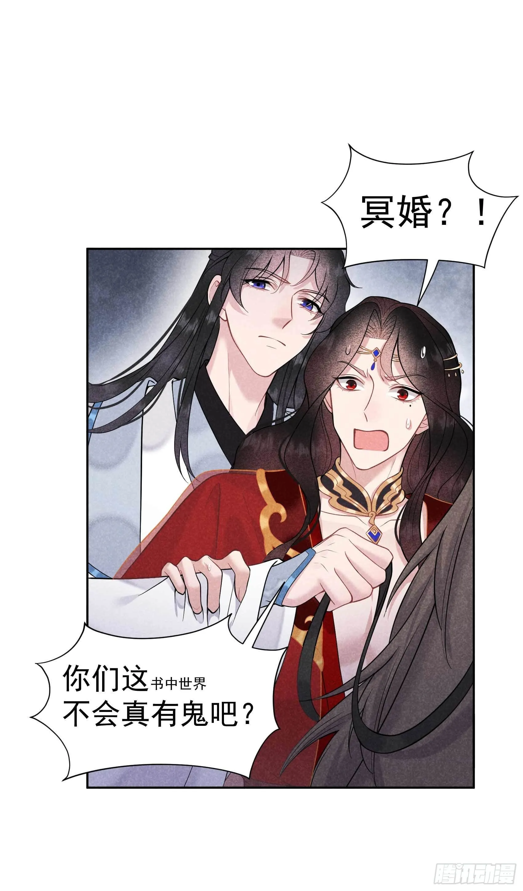 第63话 灾星降世 第12页