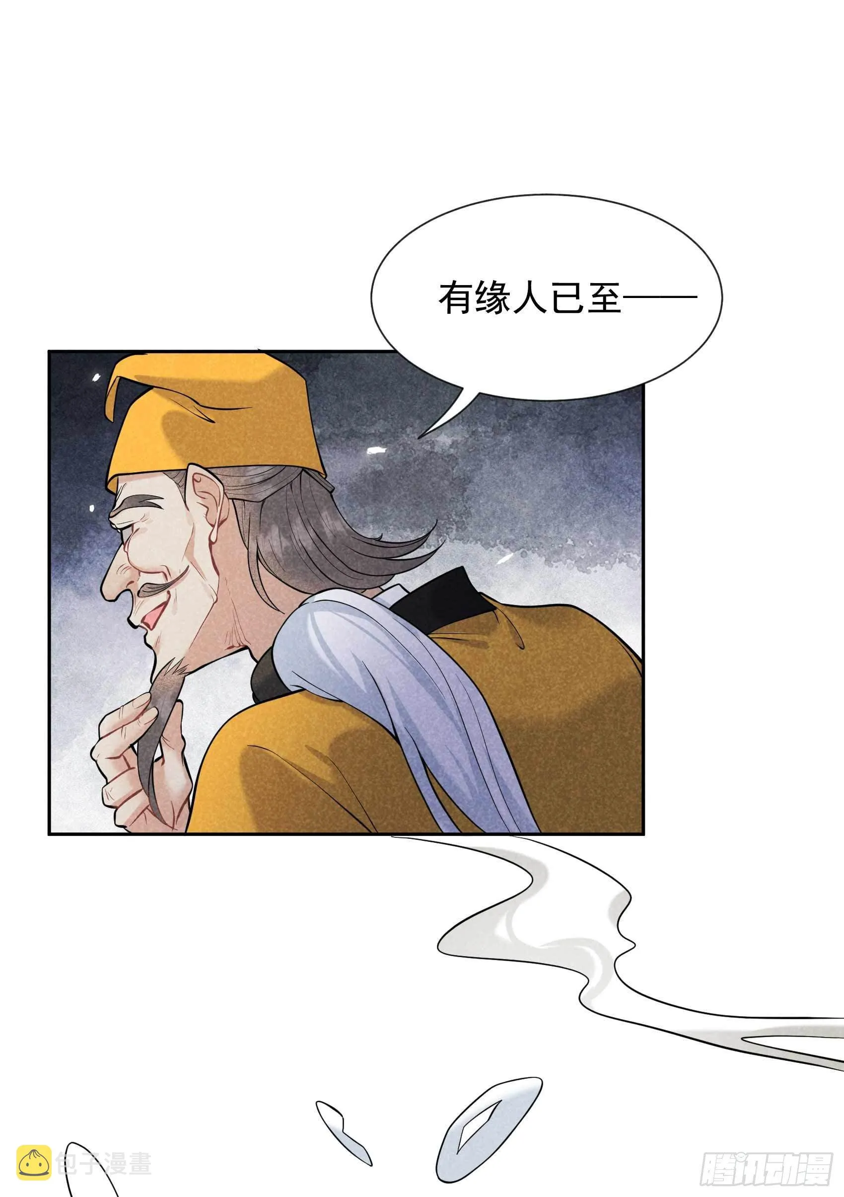 第63话 灾星降世 第13页