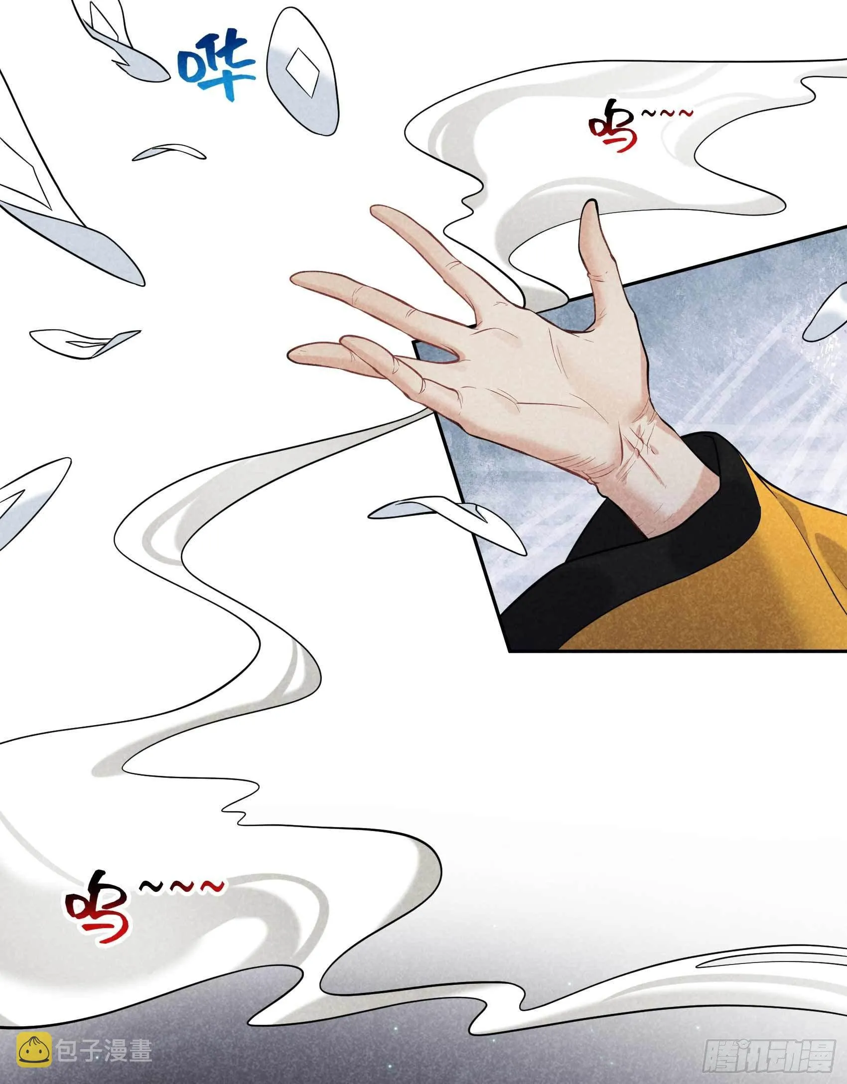 第63话 灾星降世 第14页