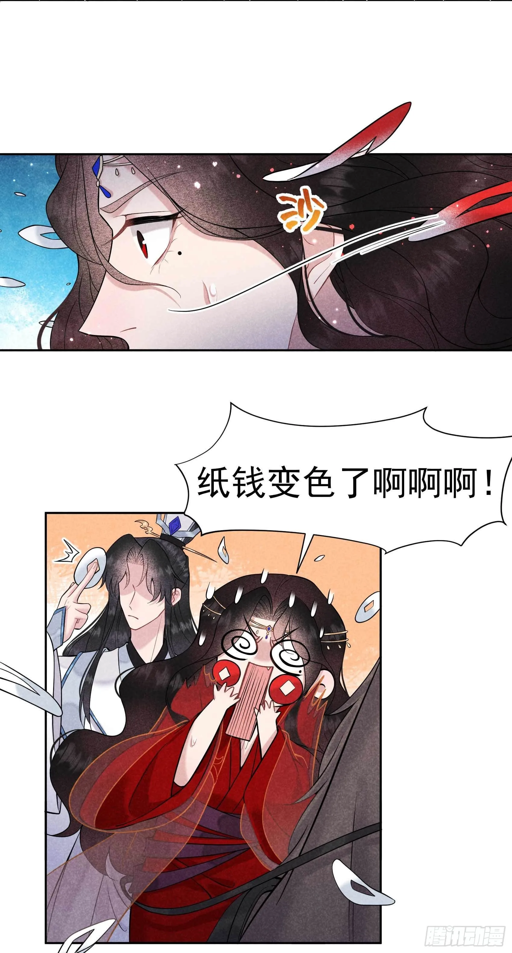 第63话 灾星降世 第16页