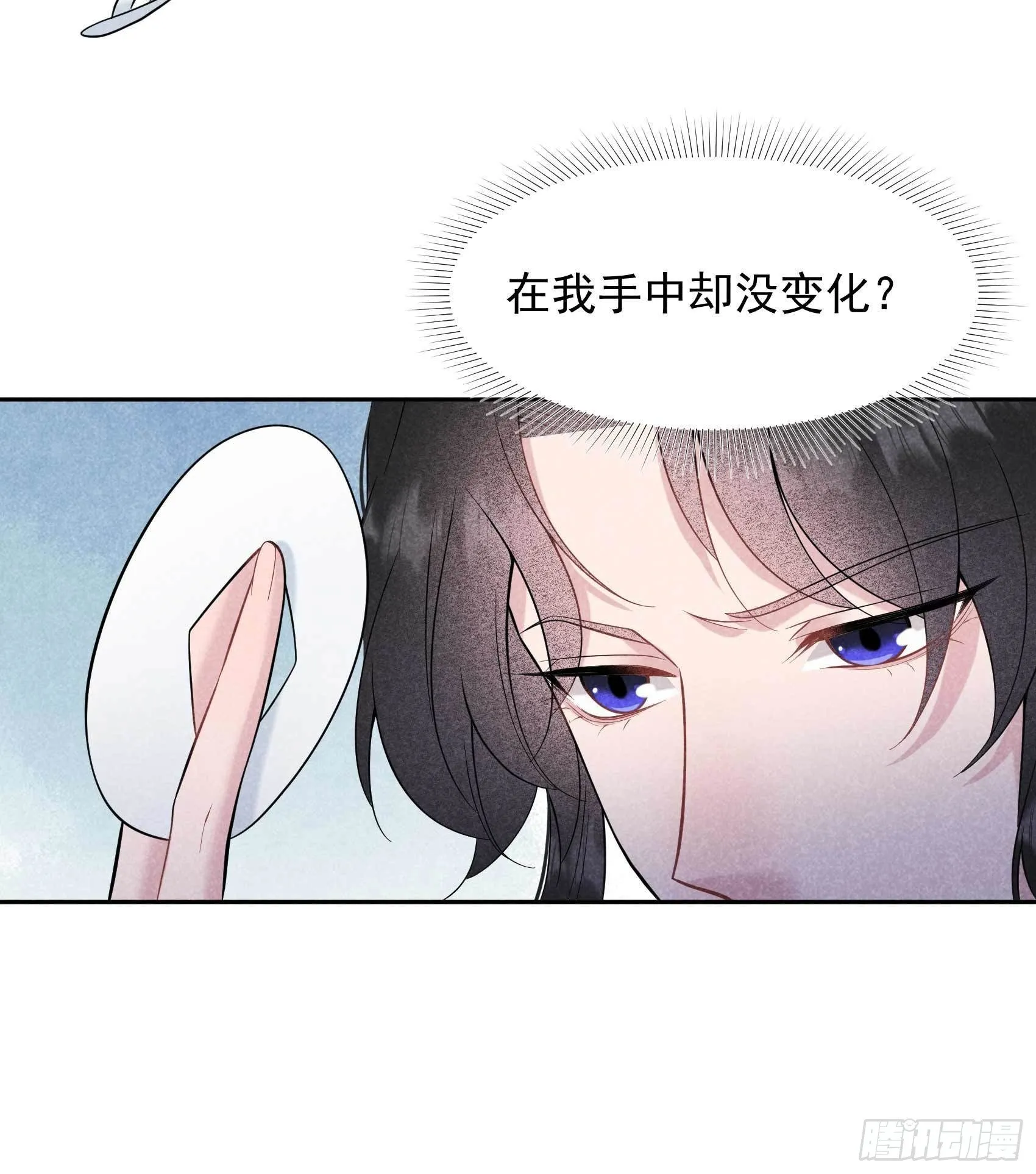 第63话 灾星降世 第17页