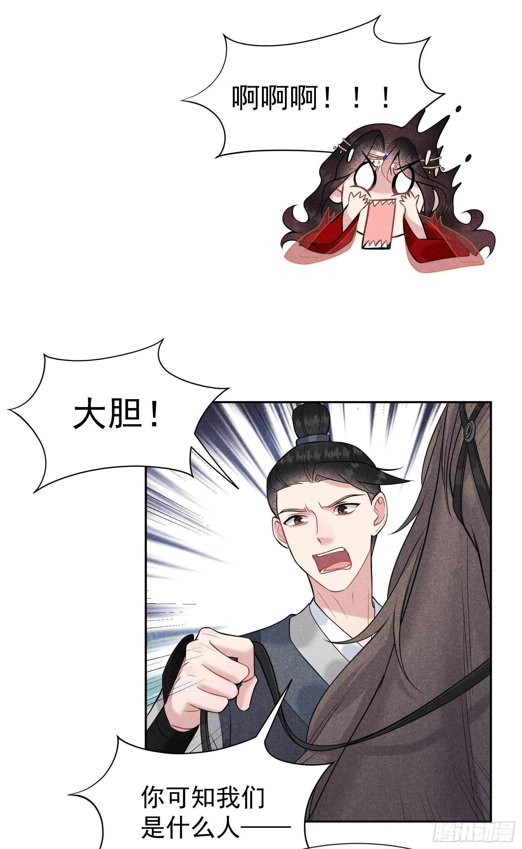第63话 灾星降世 第19页