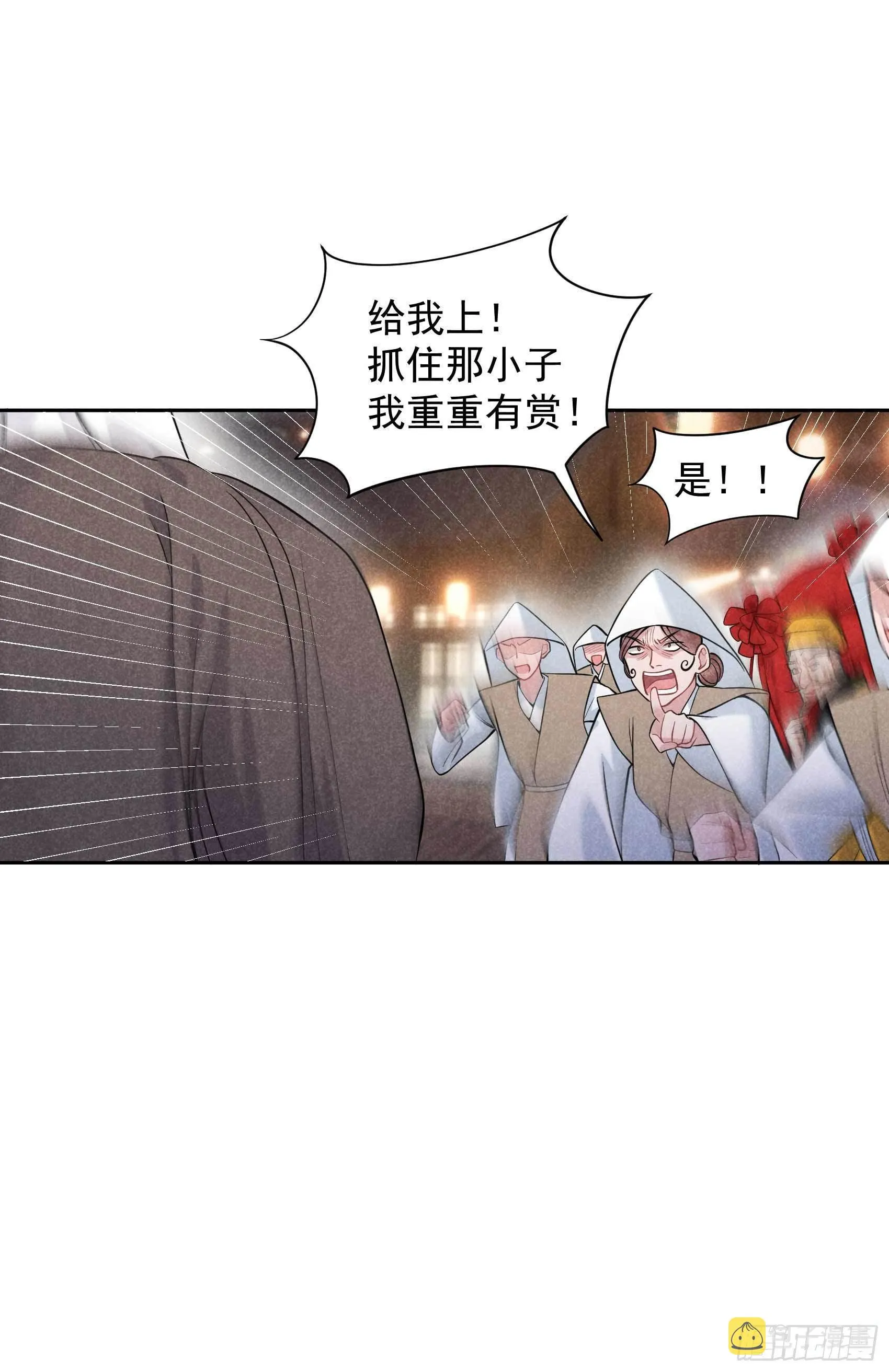 第63话 灾星降世 第21页