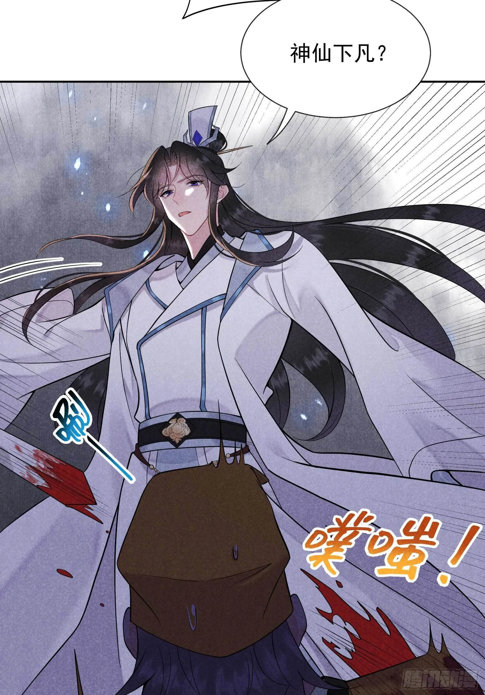 第63话 灾星降世 第29页