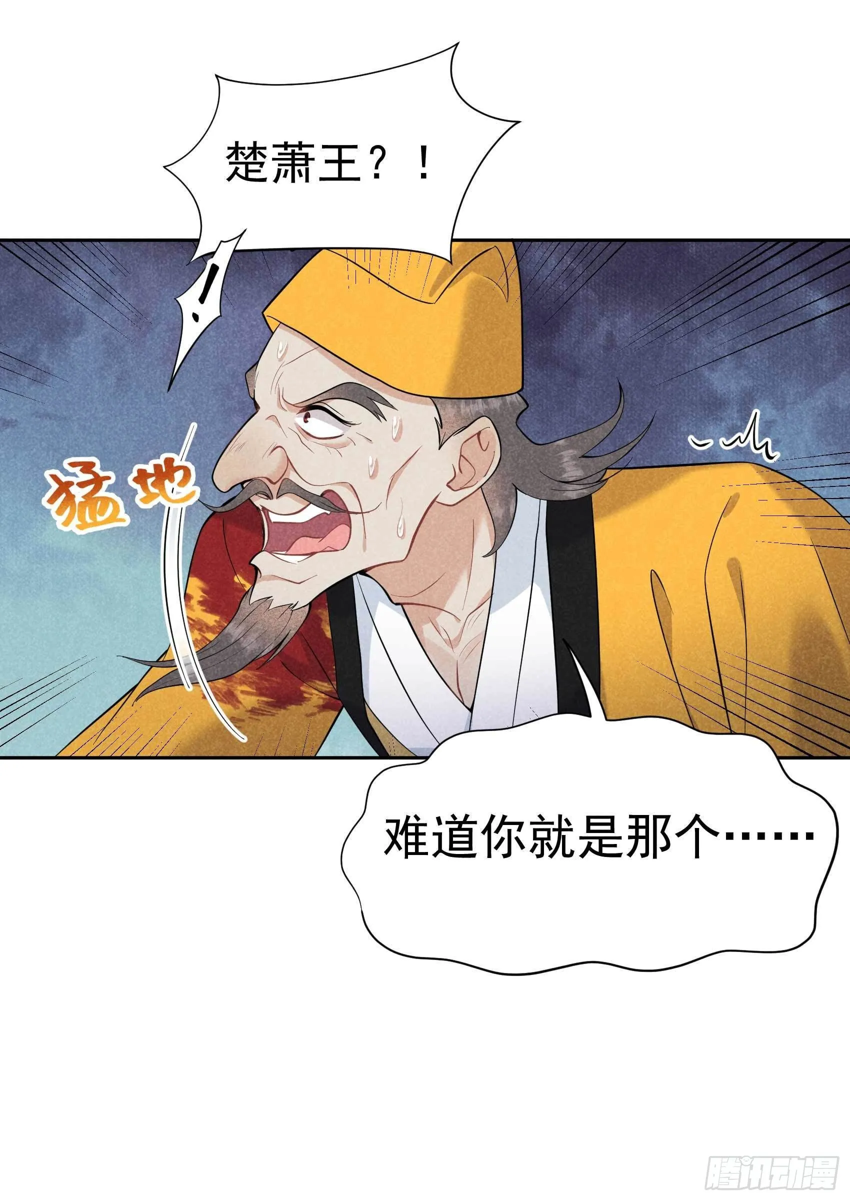 第63话 灾星降世 第35页
