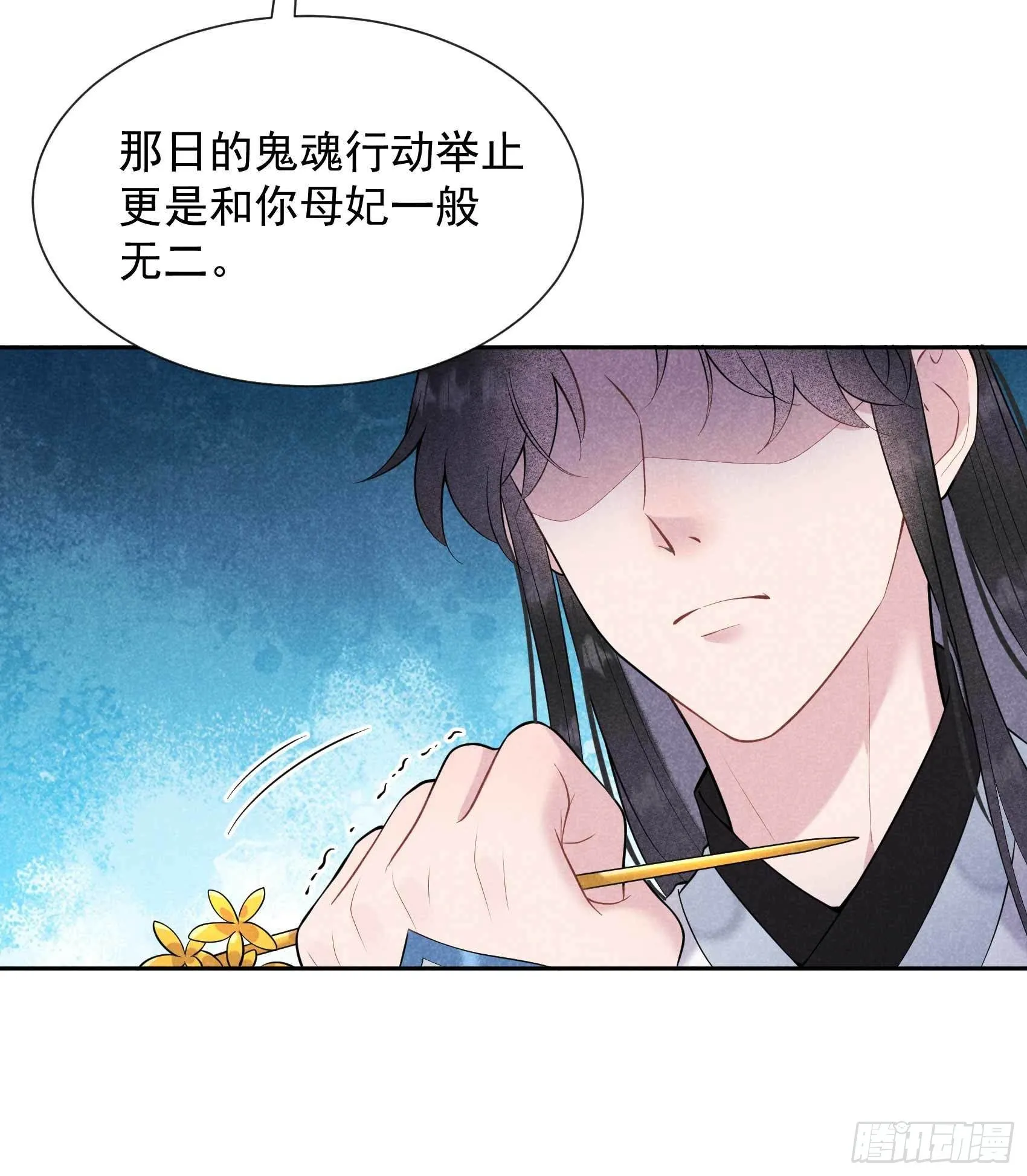 第65话 施压 第5页