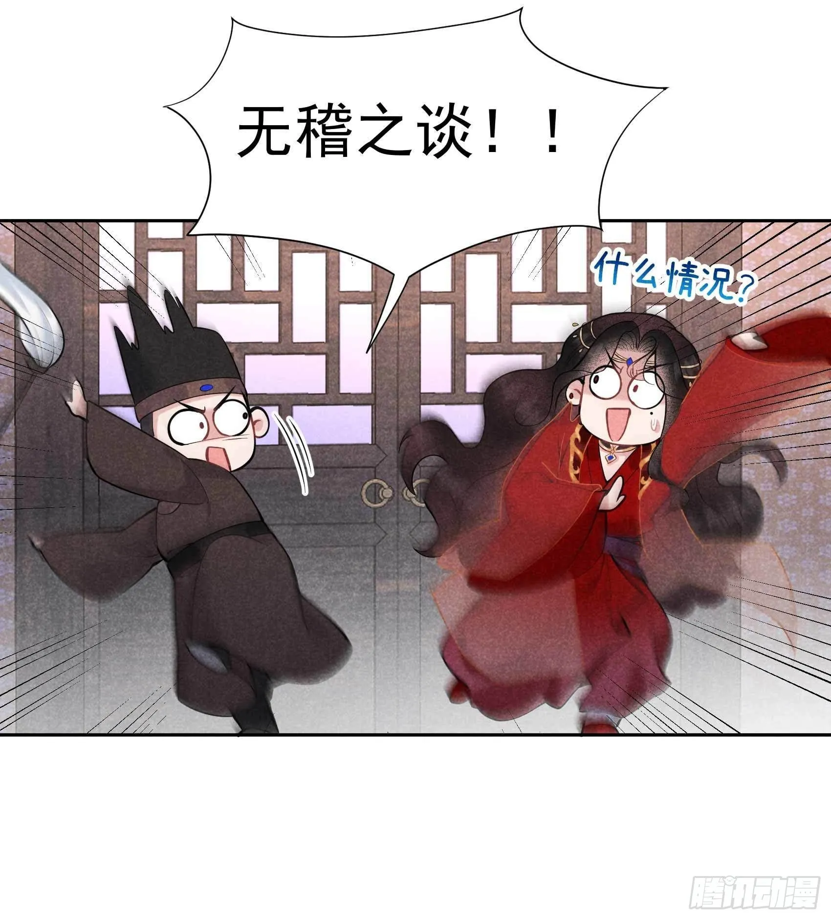 第65话 施压 第8页