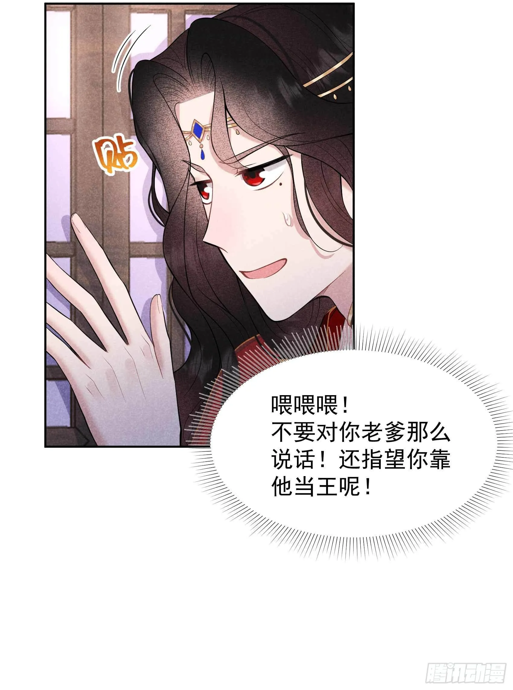 第65话 施压 第9页