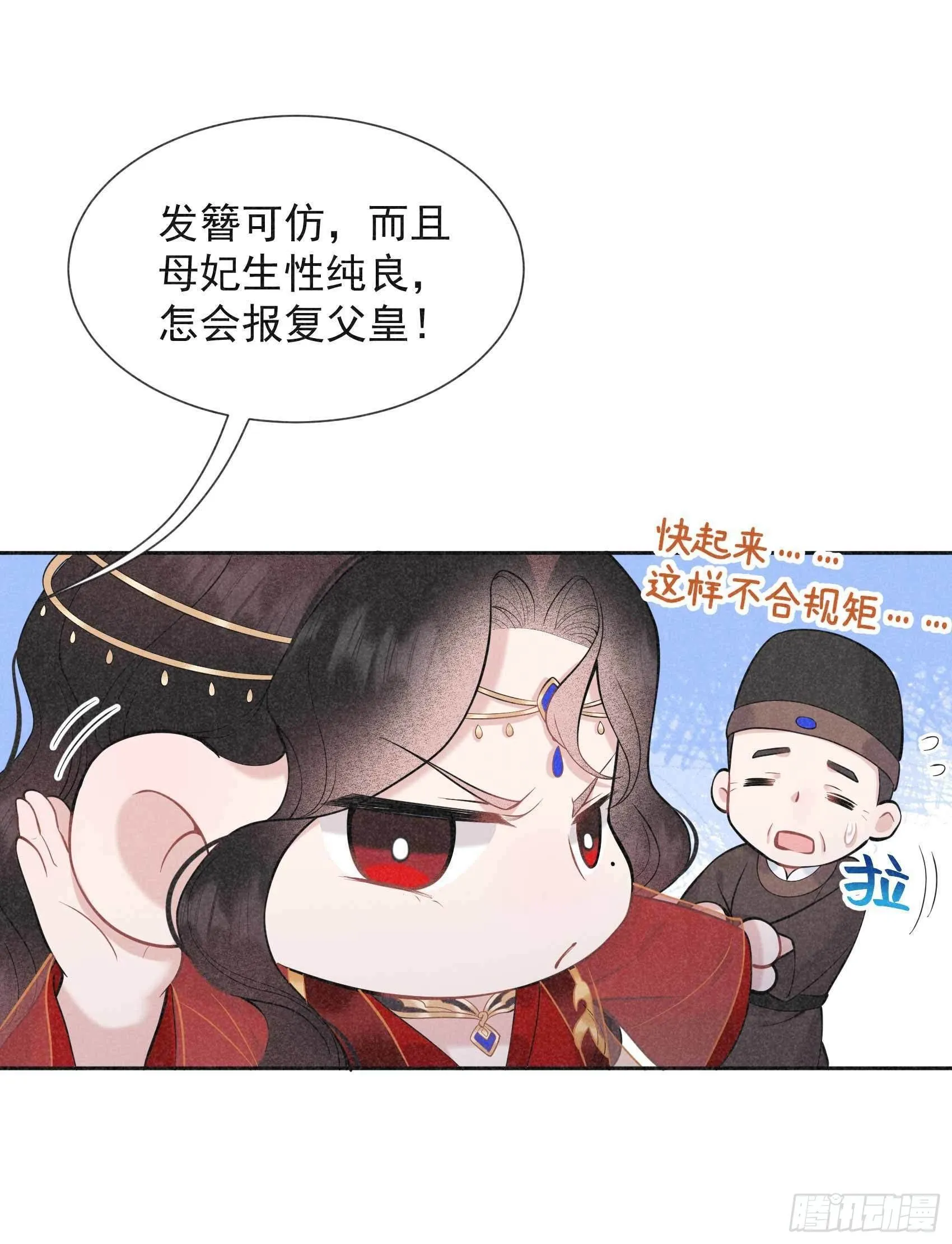 第65话 施压 第10页