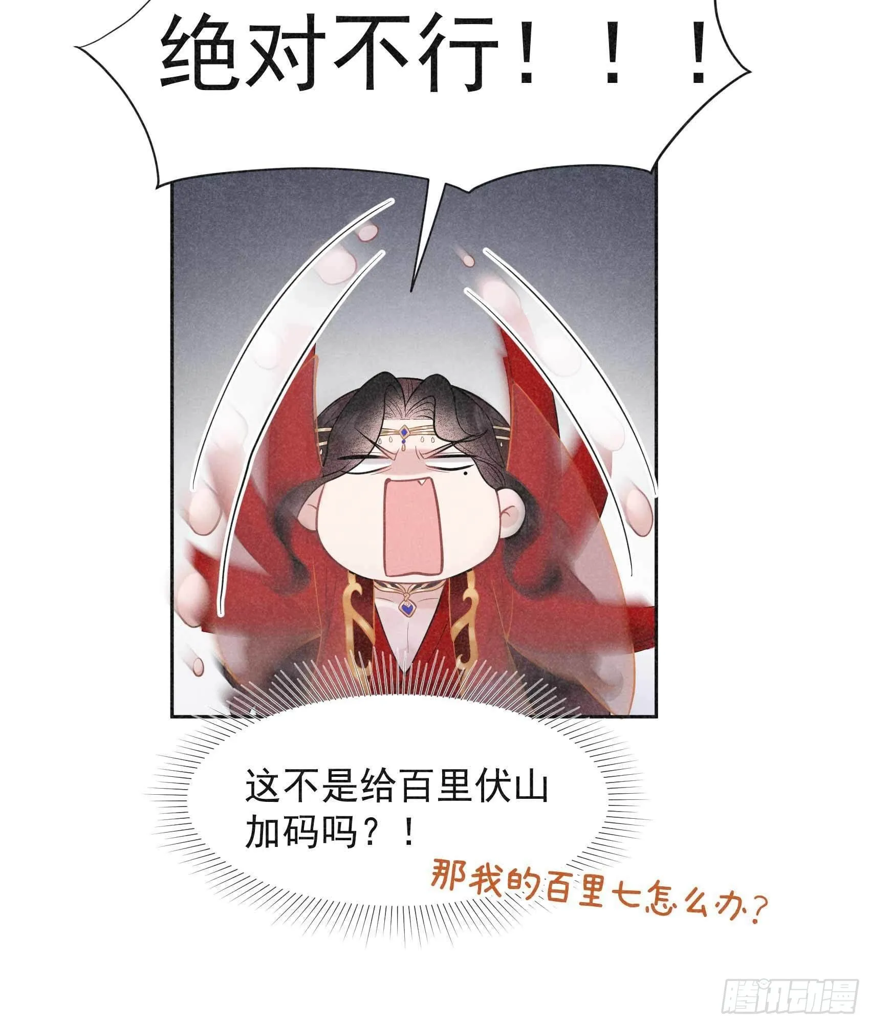 第65话 施压 第15页