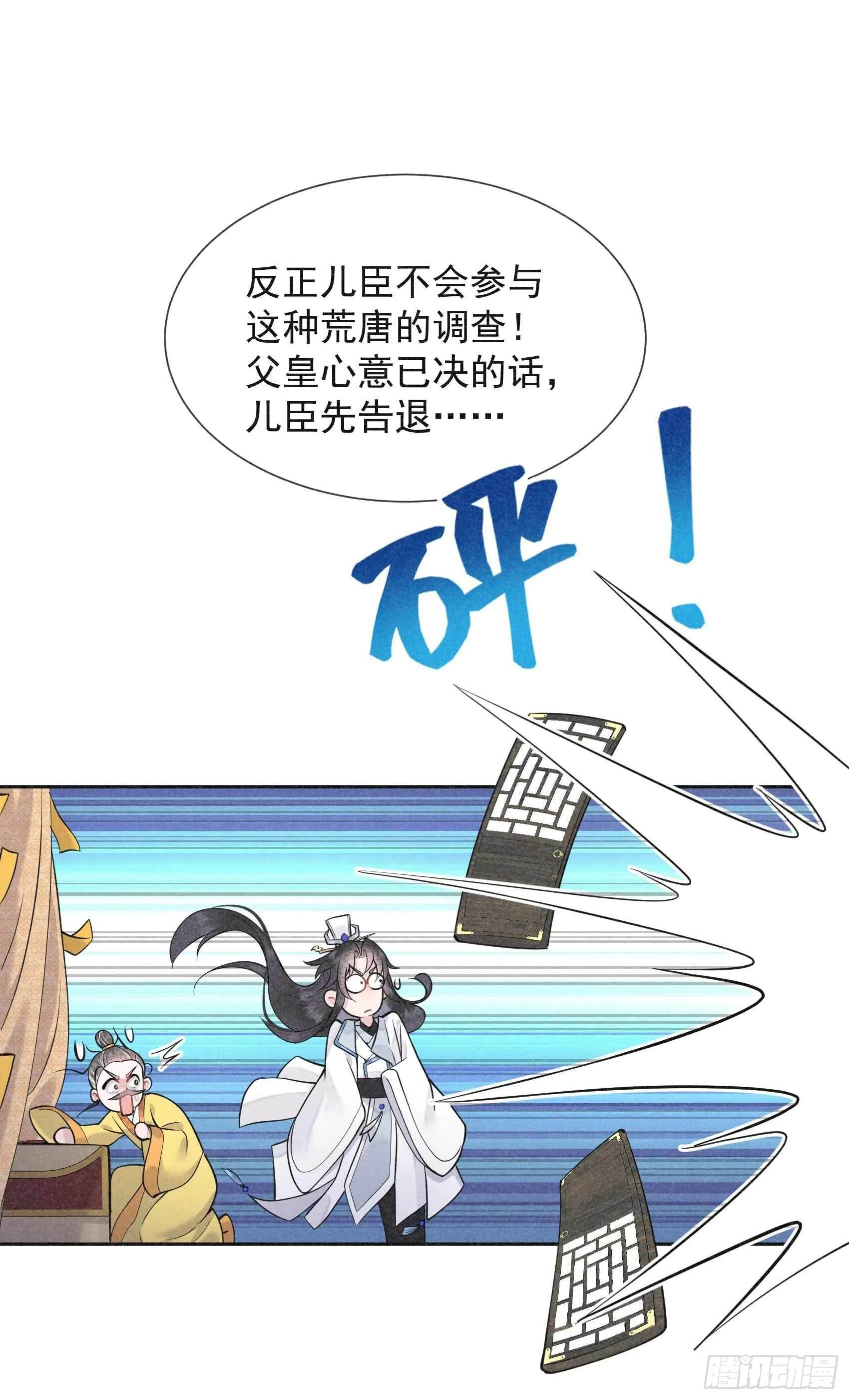 第65话 施压 第16页